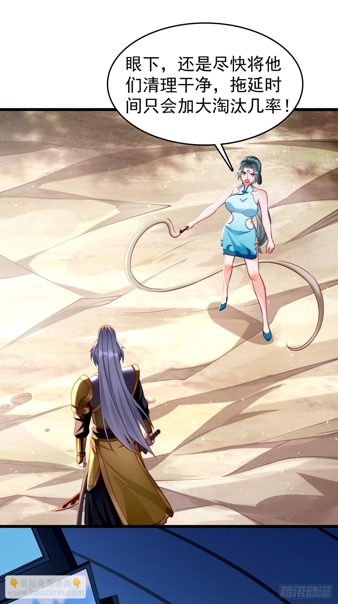 第69话：蛊术！-第70话