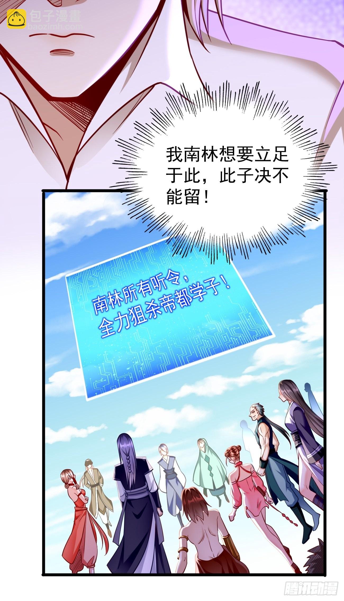 第69话：蛊术！-第70话