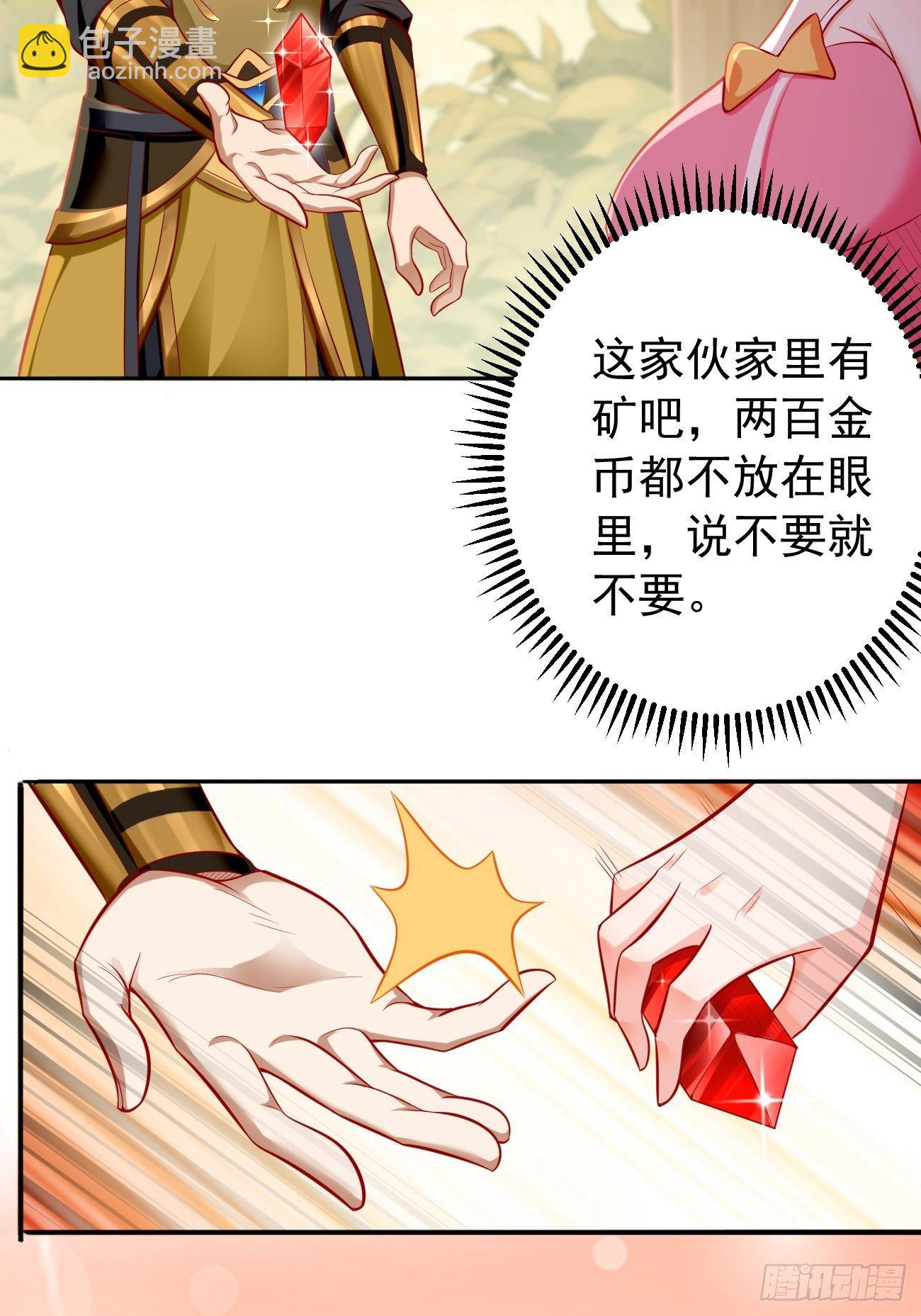 第7话：队友梦娇(1/2)-第8话