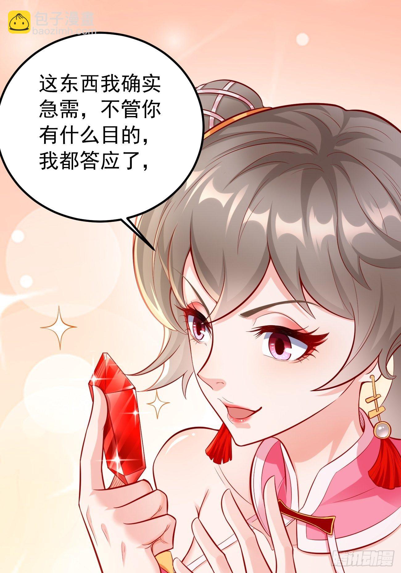 第7话：队友梦娇(1/2)-第8话