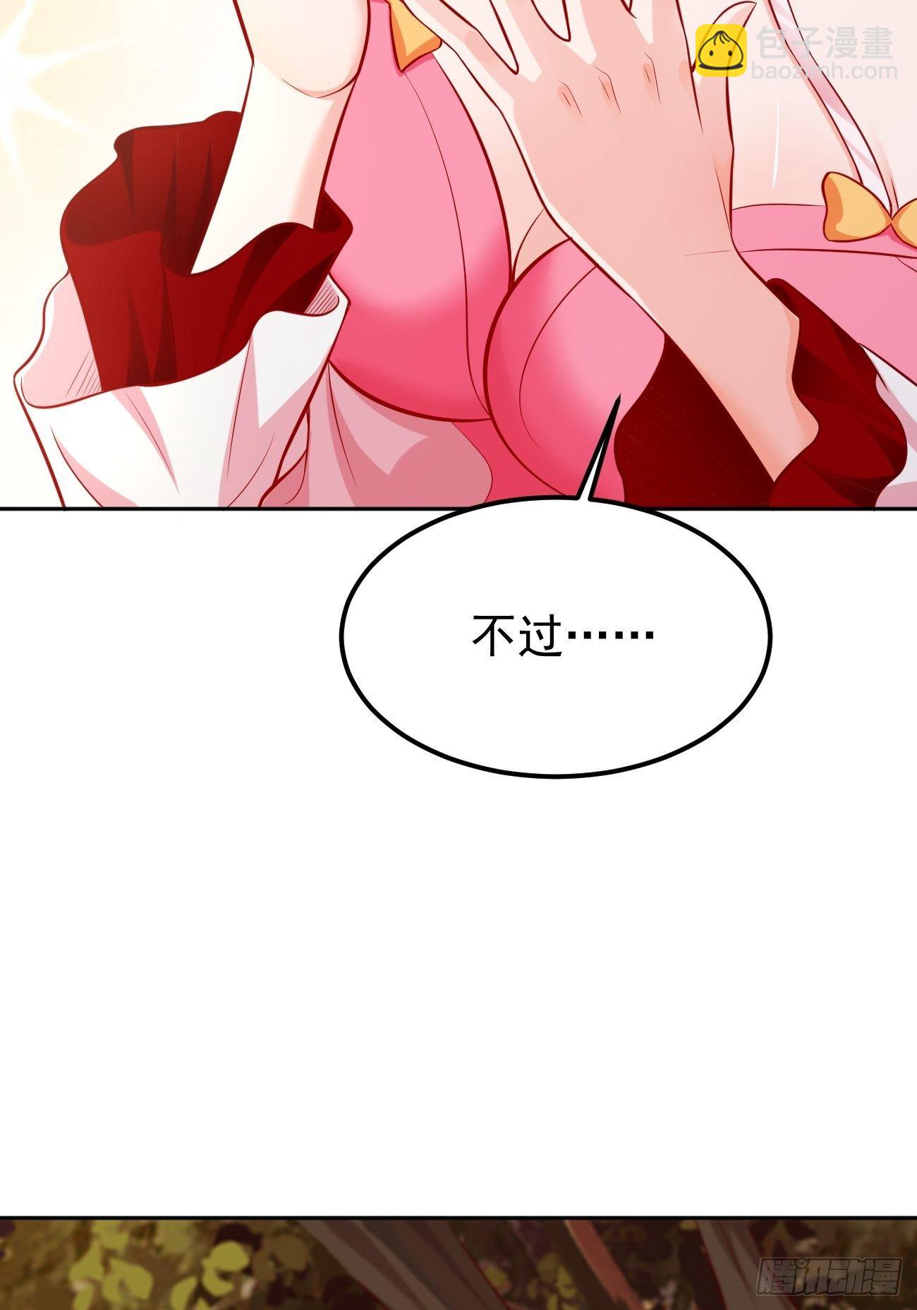 第7话：队友梦娇(1/2)-第8话