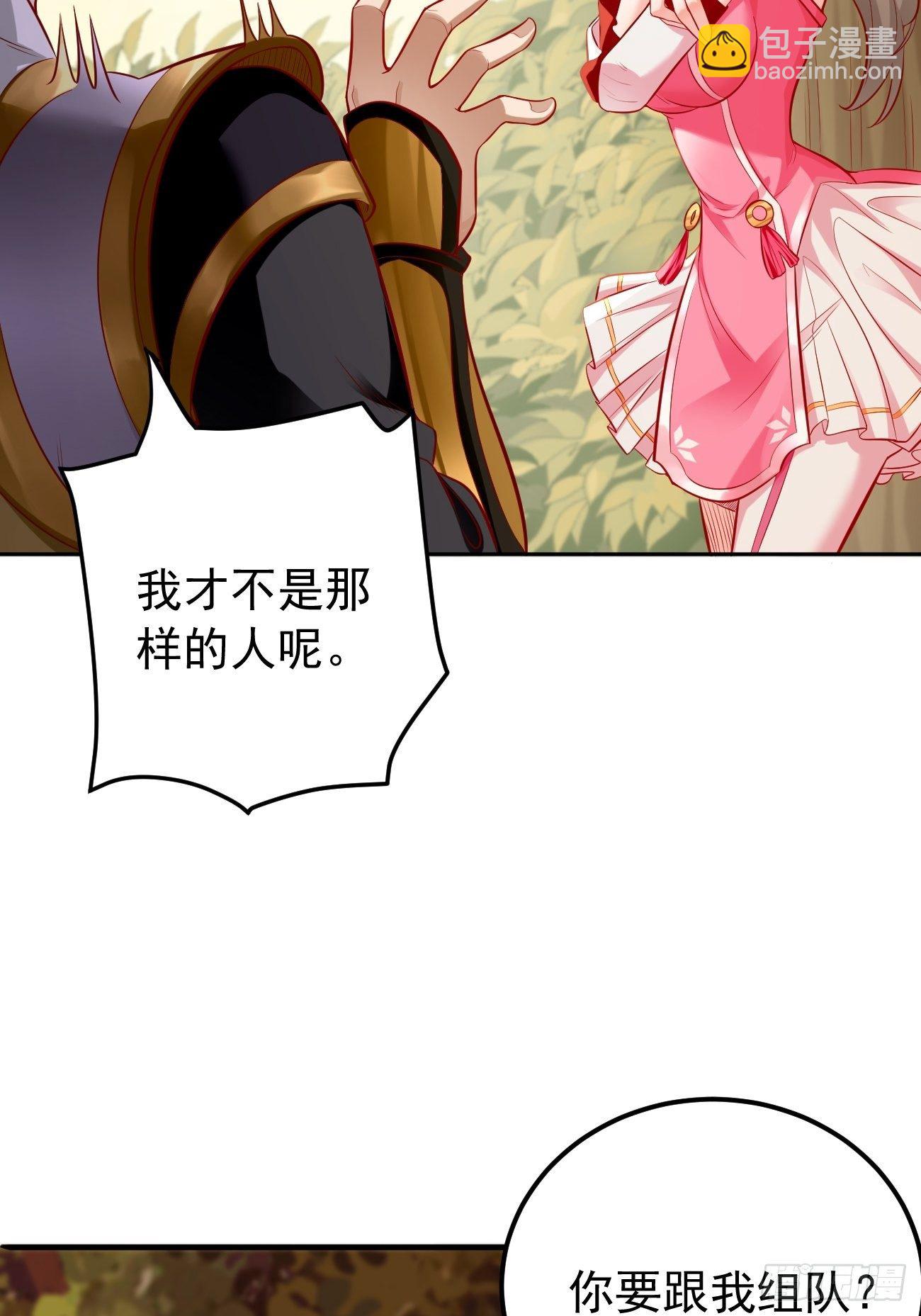 第7话：队友梦娇(1/2)-第8话