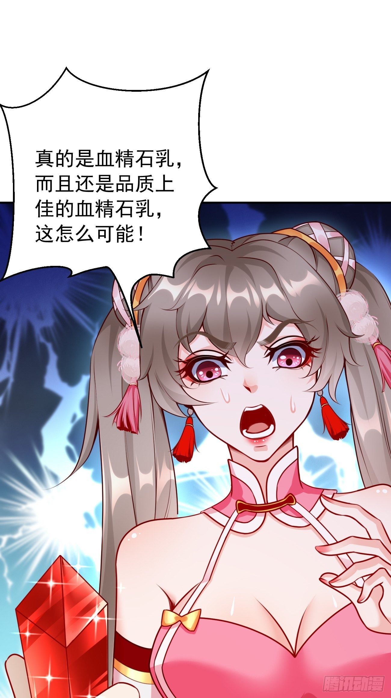 第7话：队友梦娇(1/2)-第8话