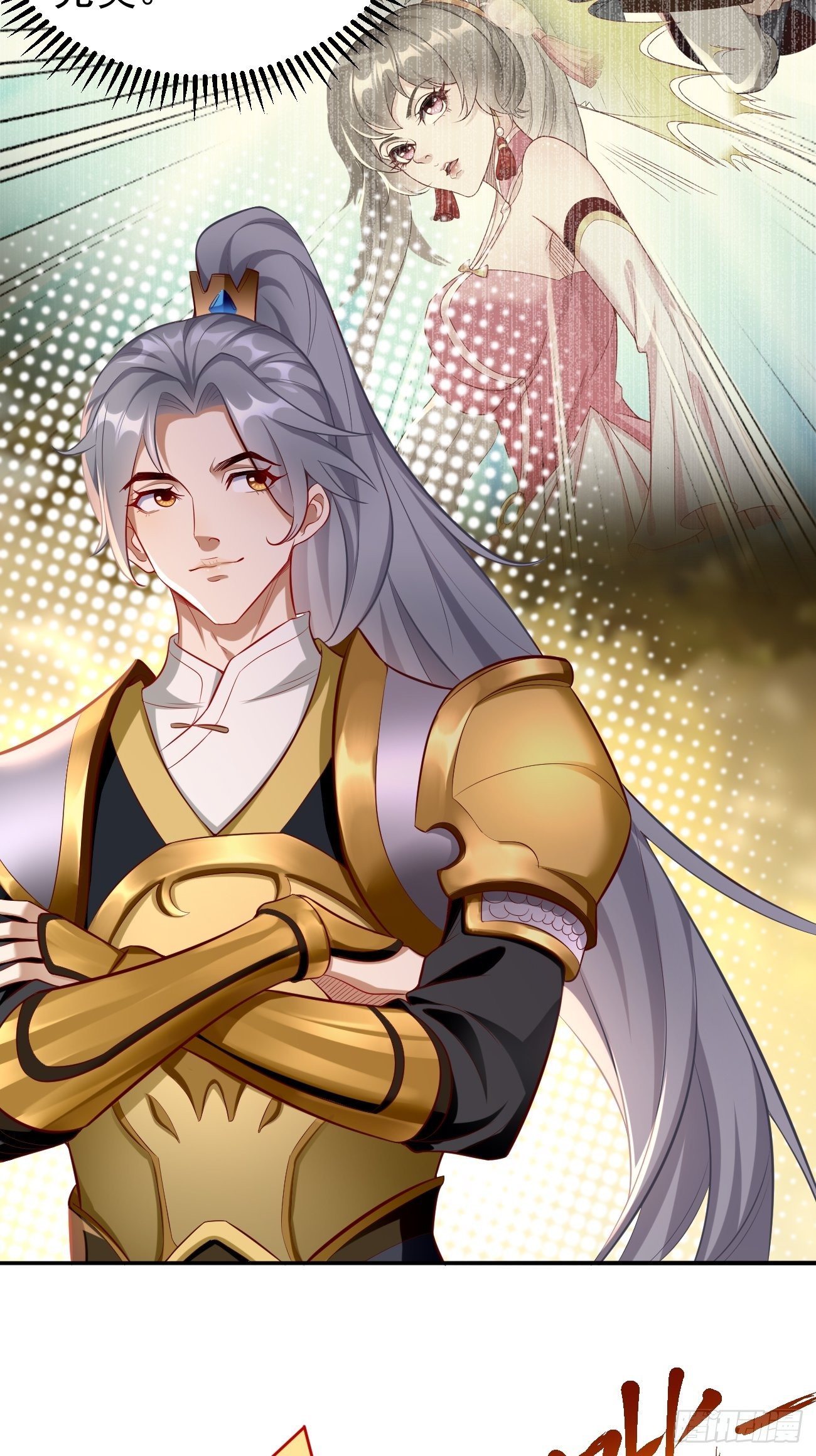 第7话：队友梦娇(1/2)-第8话