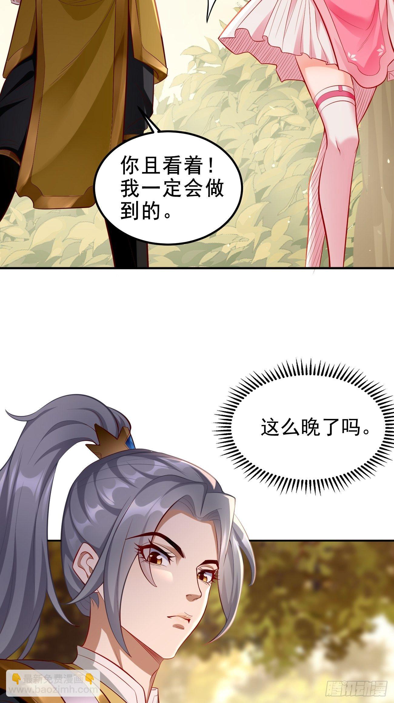 第7话：队友梦娇(1/2)-第8话