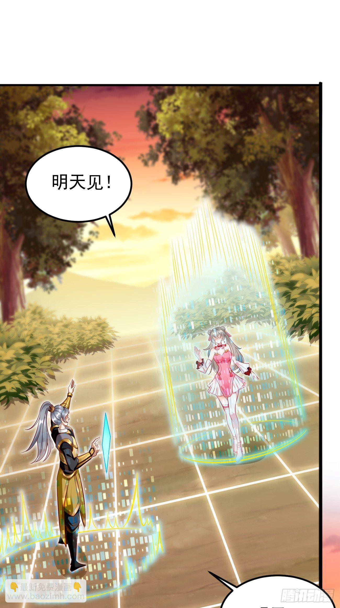 第7话：队友梦娇(1/2)-第8话