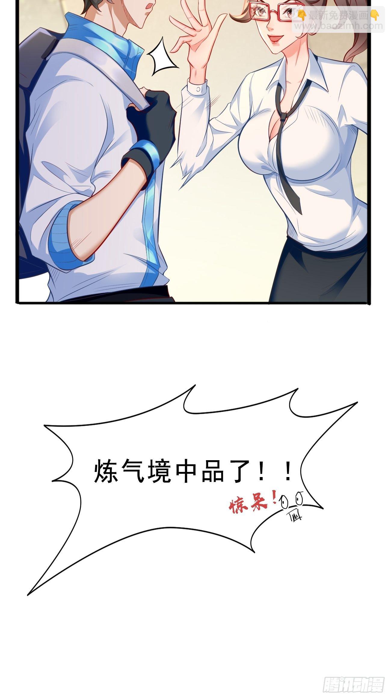 第7话：队友梦娇(1/2)-第8话