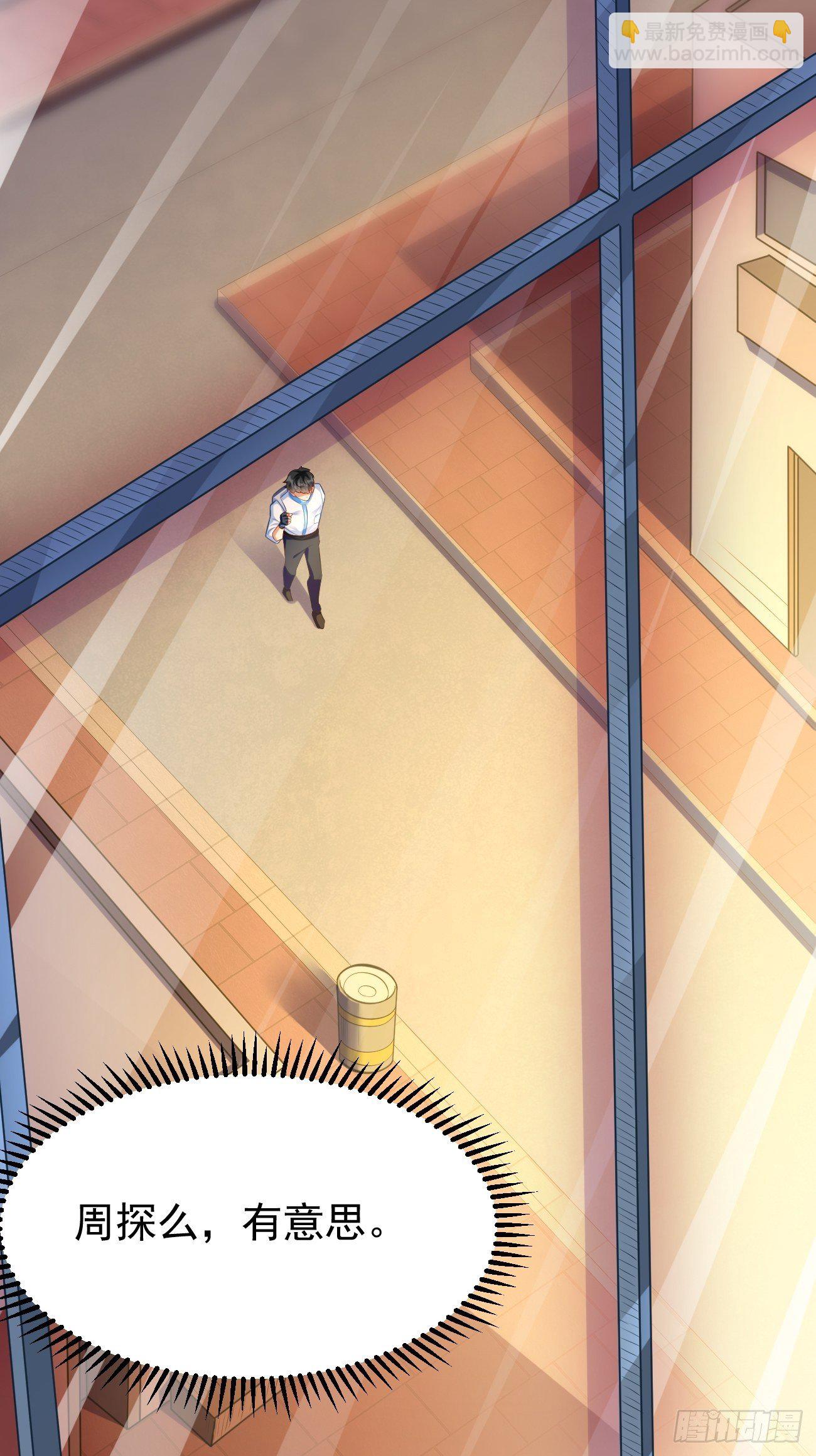 第7话：队友梦娇(1/2)-第8话