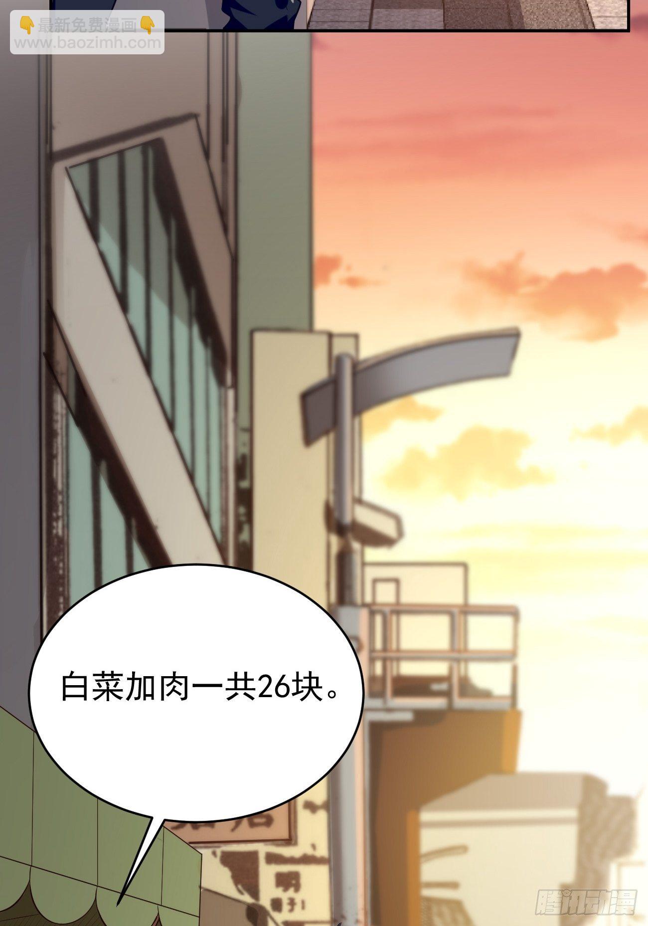 第7话：队友梦娇(1/2)-第8话