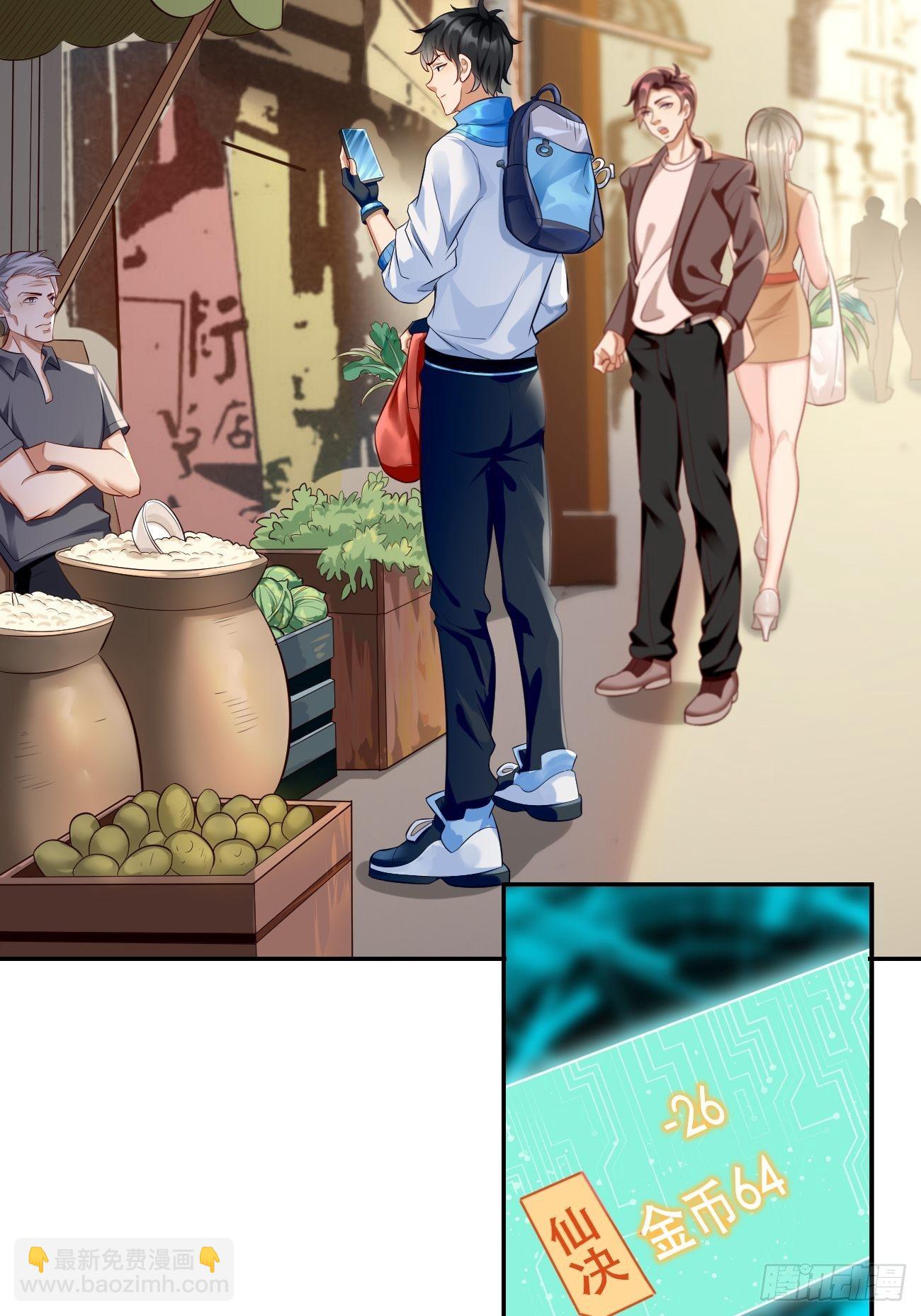 第7话：队友梦娇(1/2)-第8话