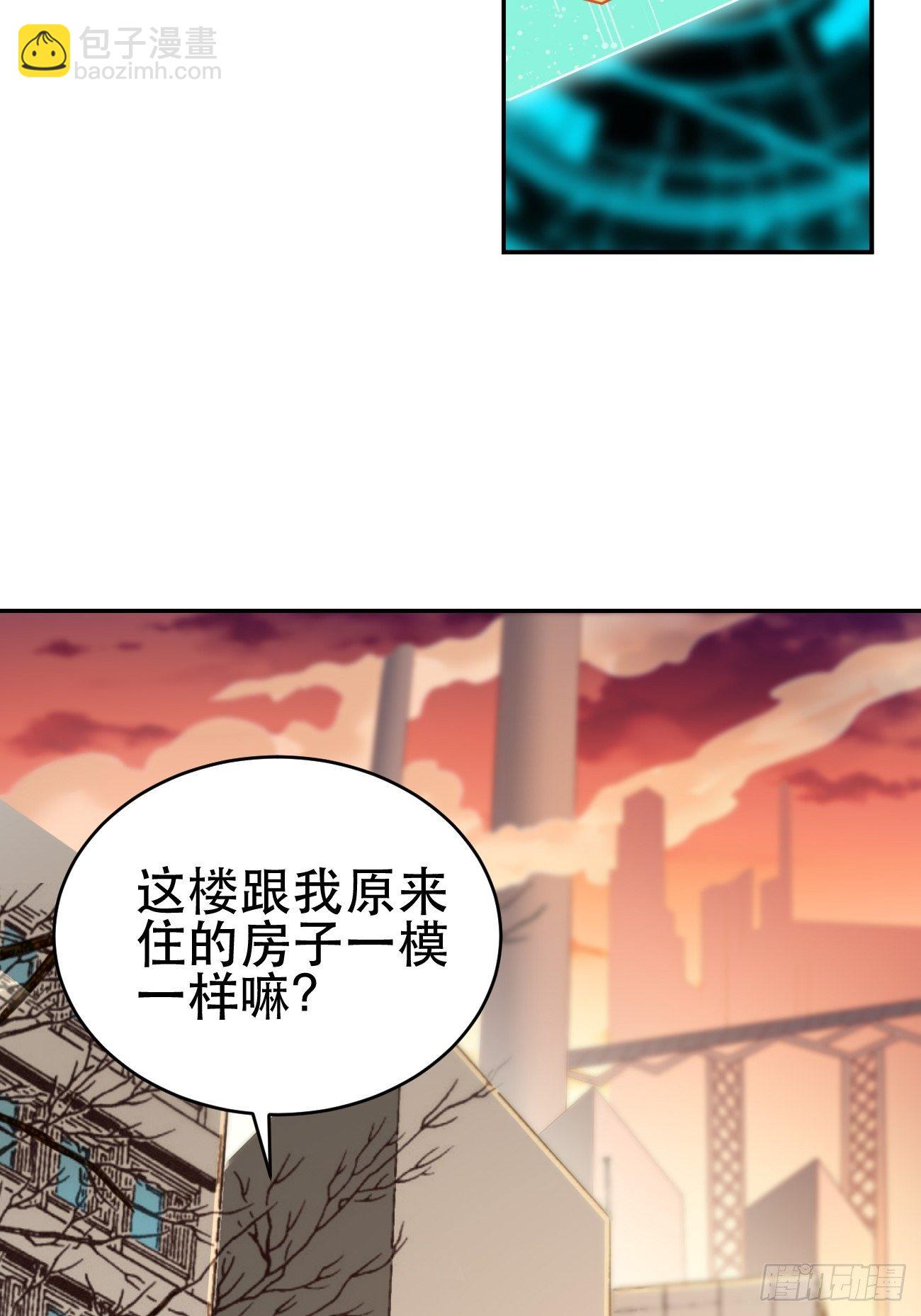 第7话：队友梦娇(1/2)-第8话