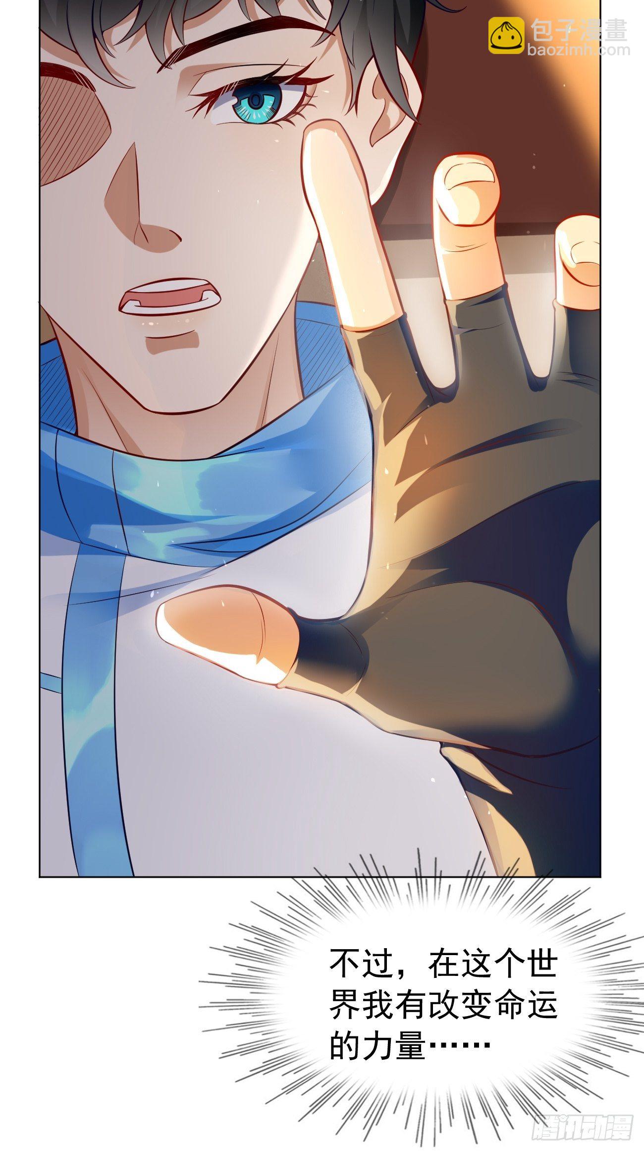 第7话：队友梦娇(1/2)-第8话