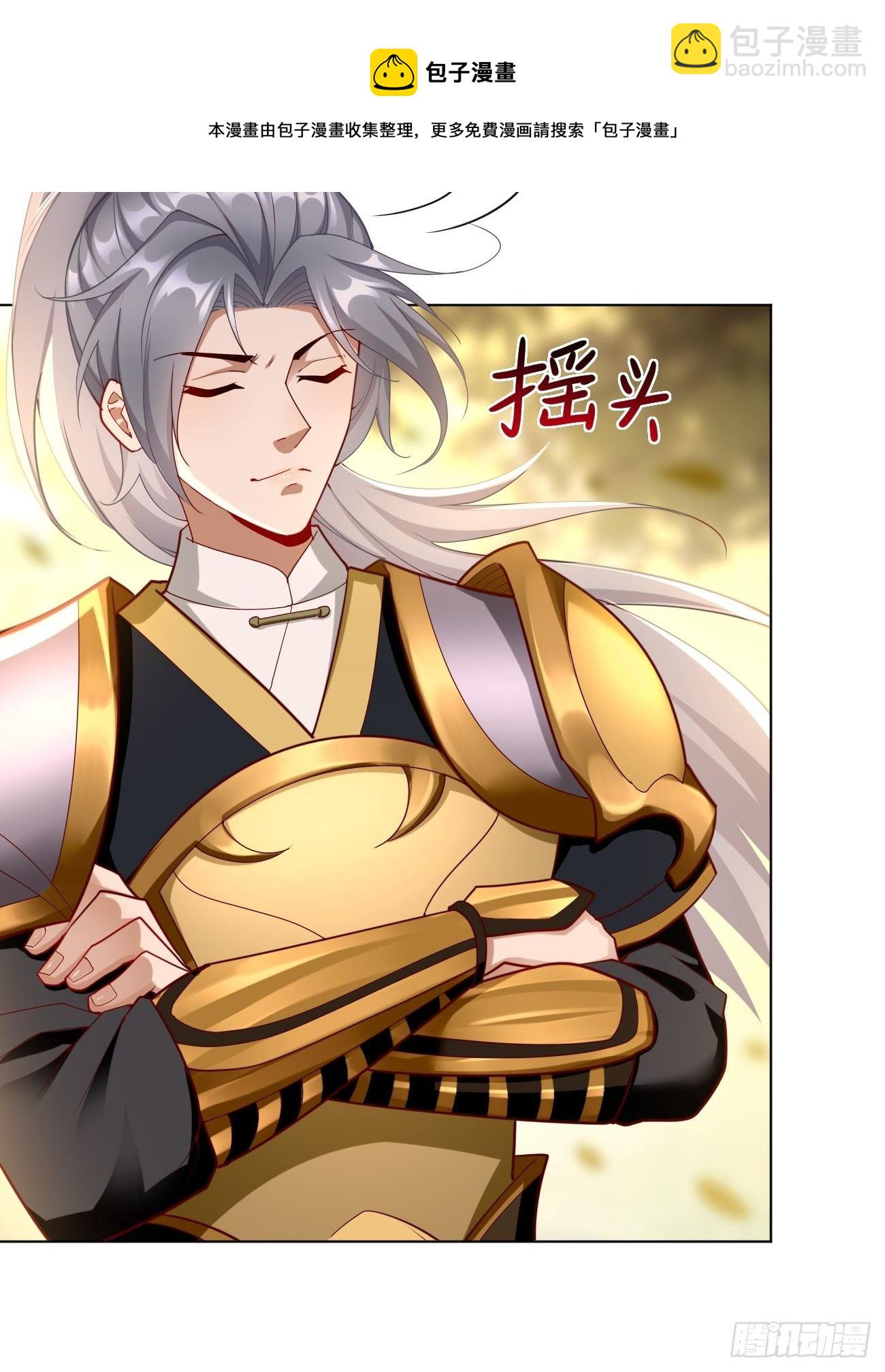 第7话：队友梦娇(1/2)-第8话