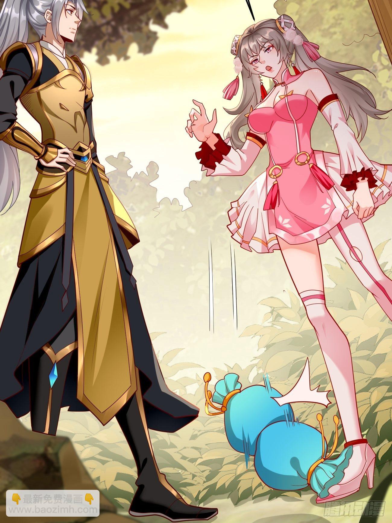 第7话：队友梦娇(1/2)-第8话