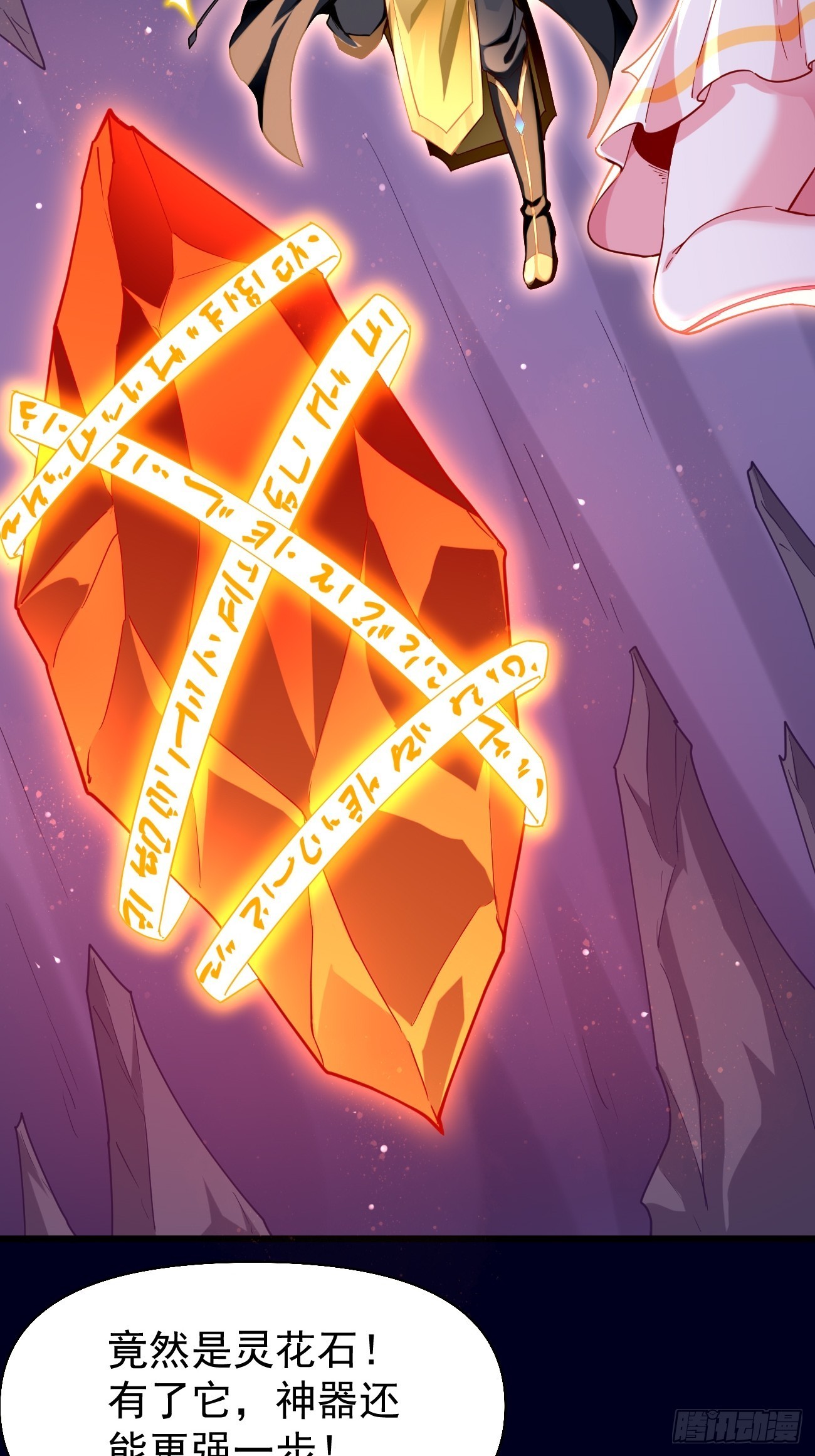 第71话：凶多吉少！-第72话