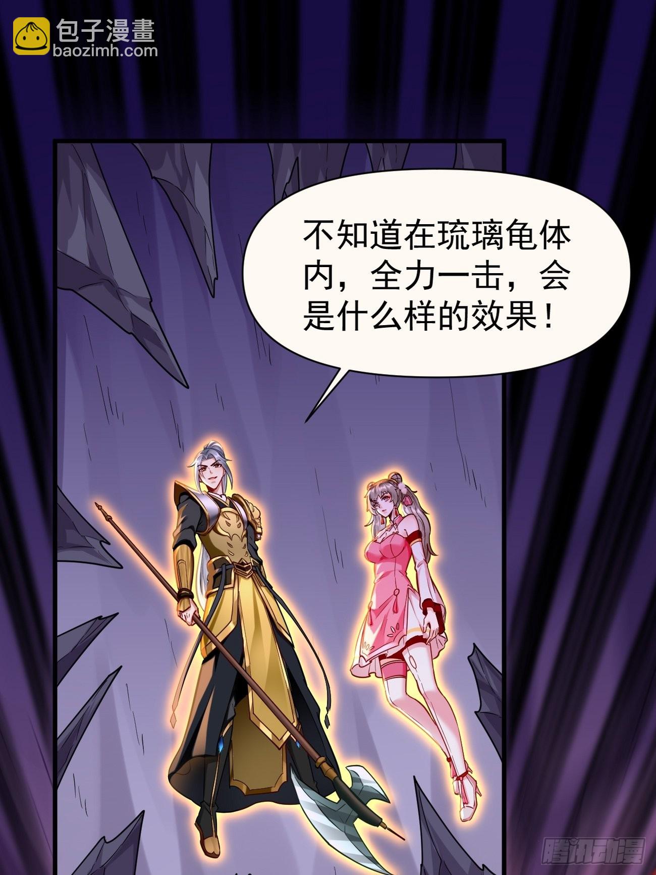 第71话：凶多吉少！-第72话