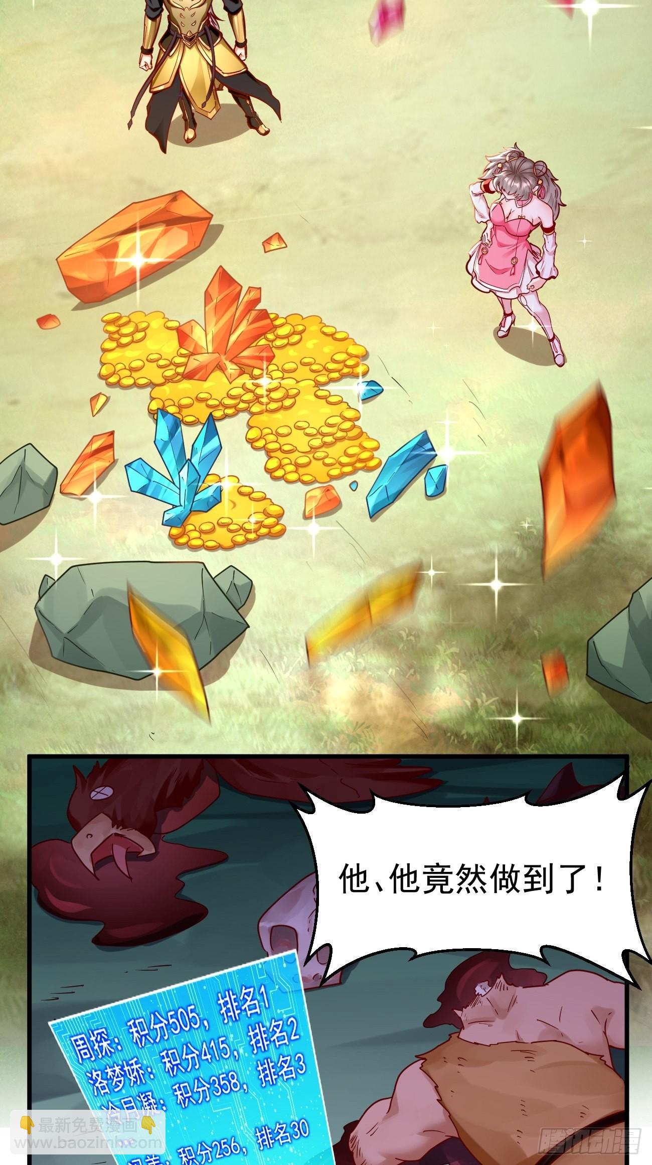 第71话：凶多吉少！-第72话