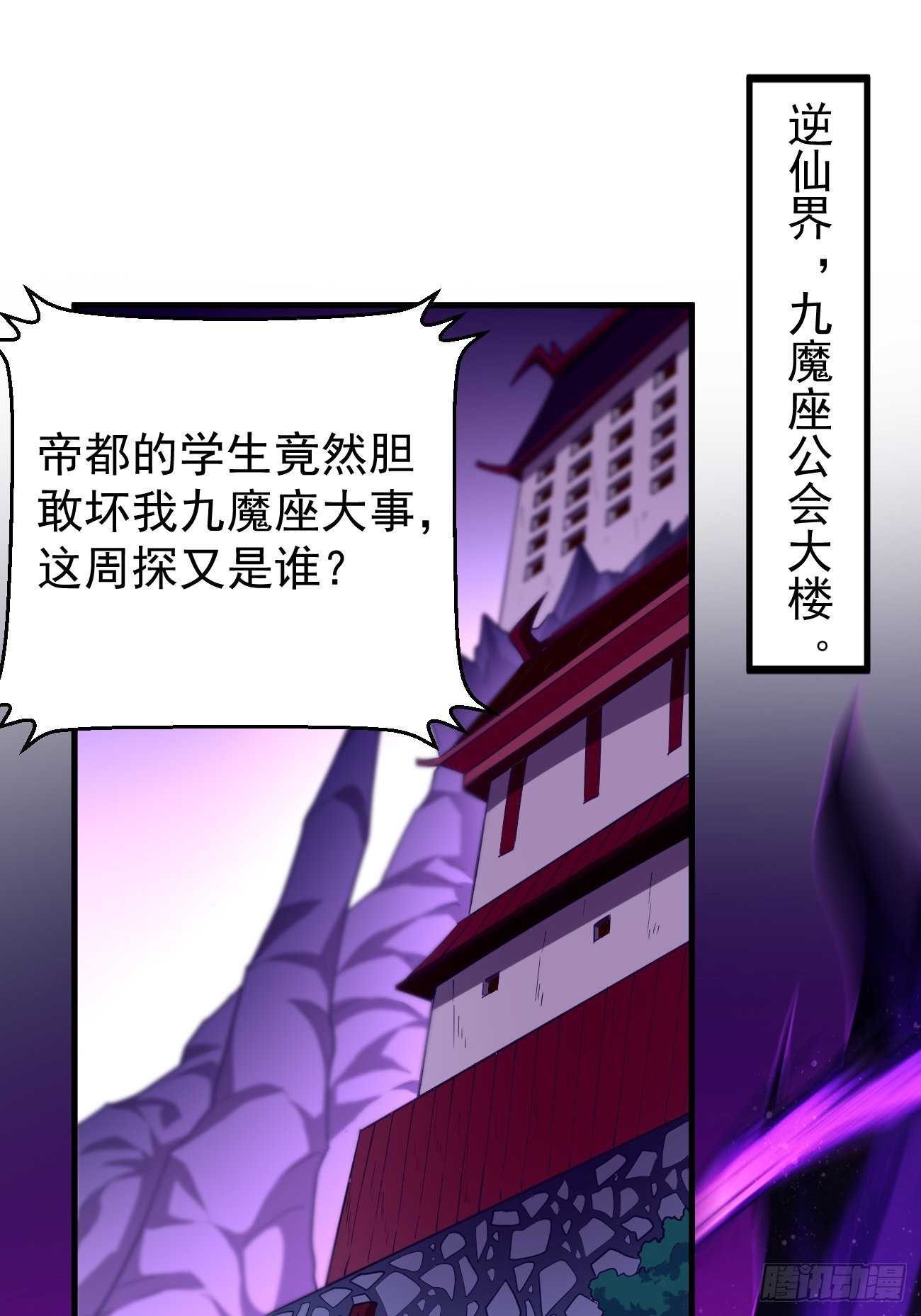 第71话：凶多吉少！-第72话