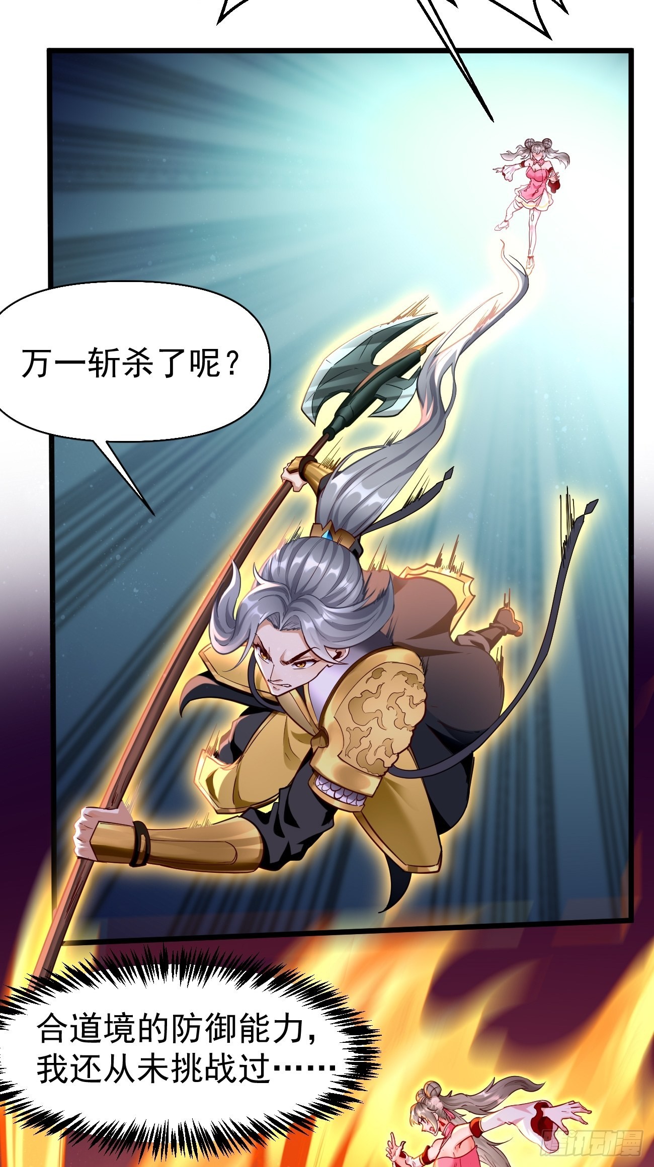 第71话：凶多吉少！-第72话