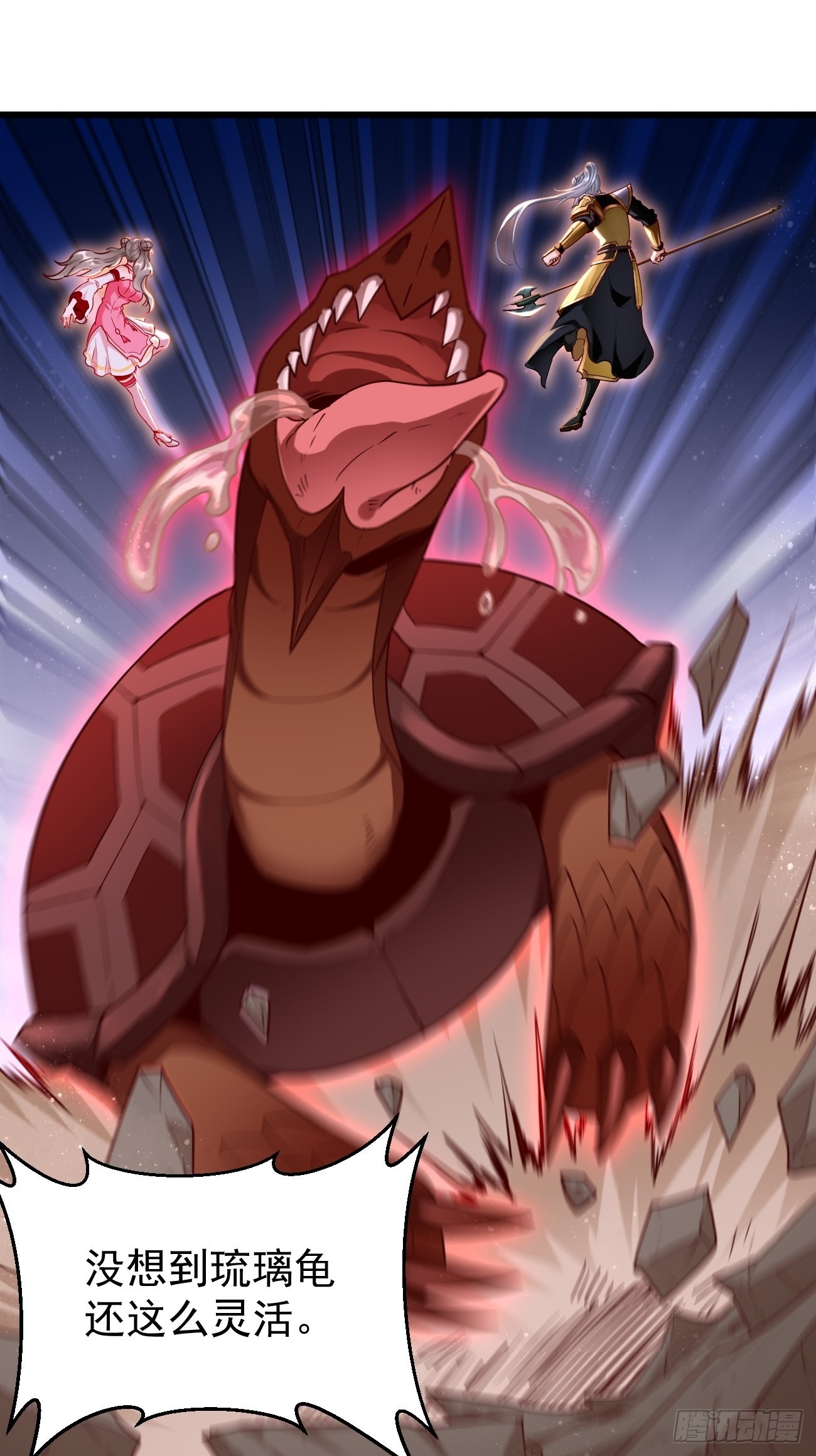 第71话：凶多吉少！-第72话