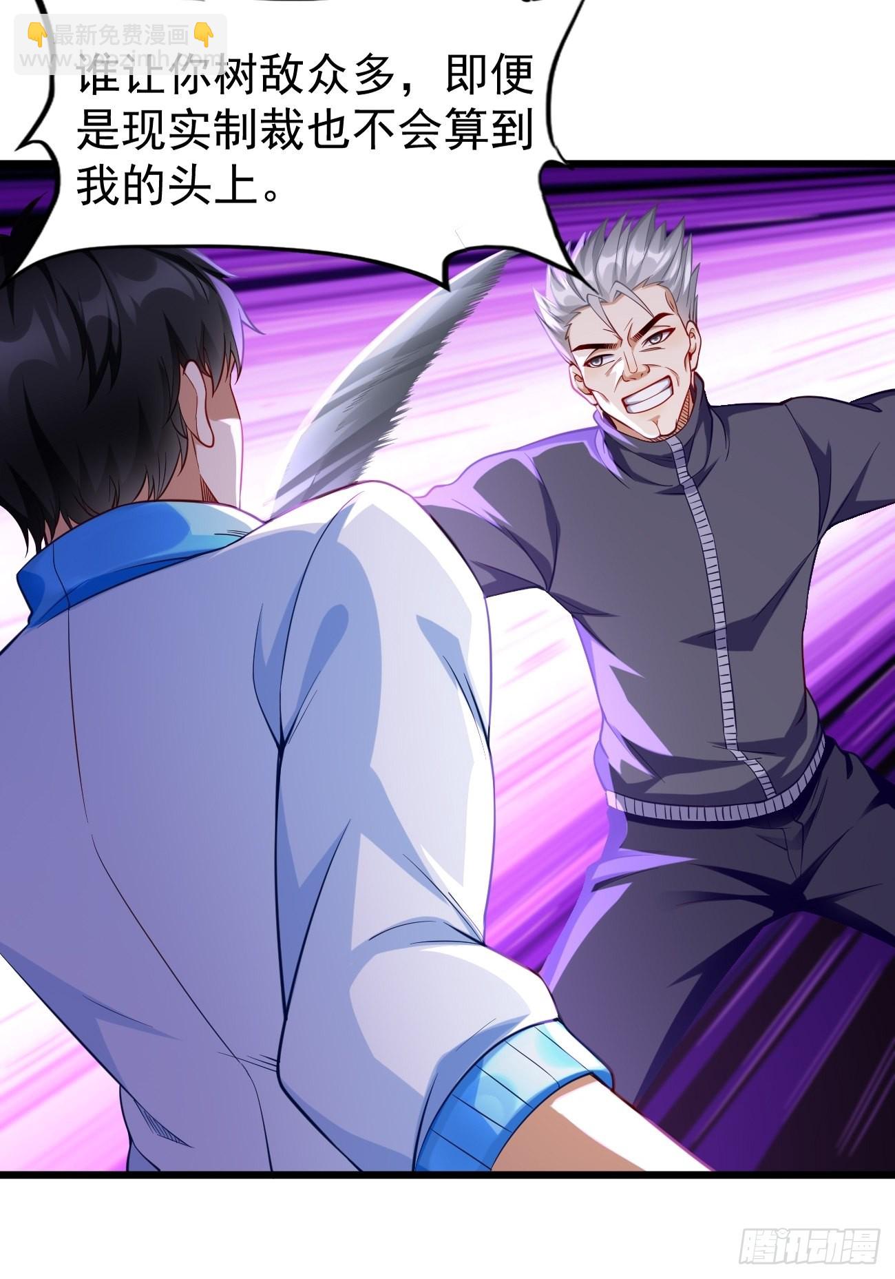 第73话：你永远不是我的对手！-第74话