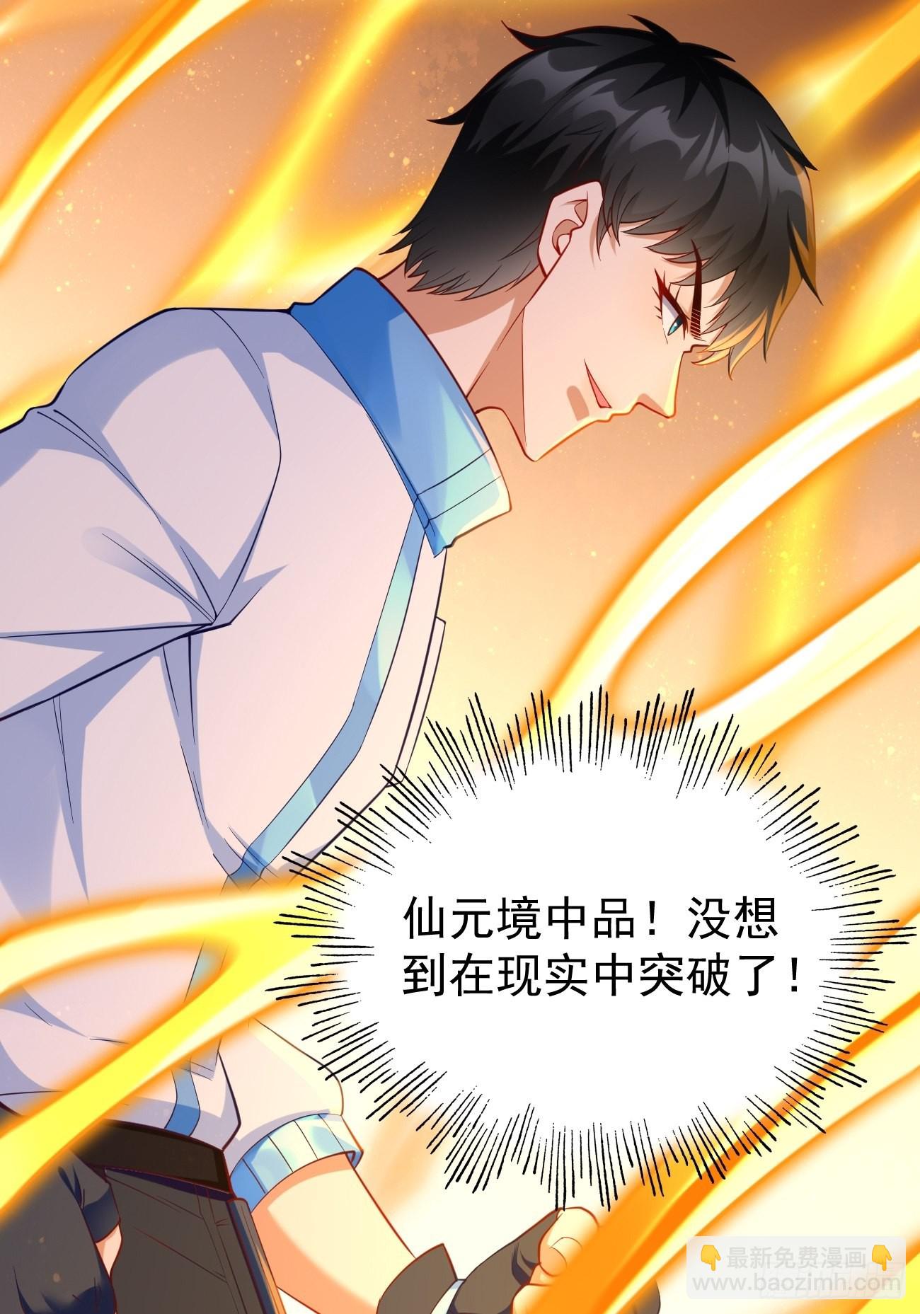 第73话：你永远不是我的对手！-第74话