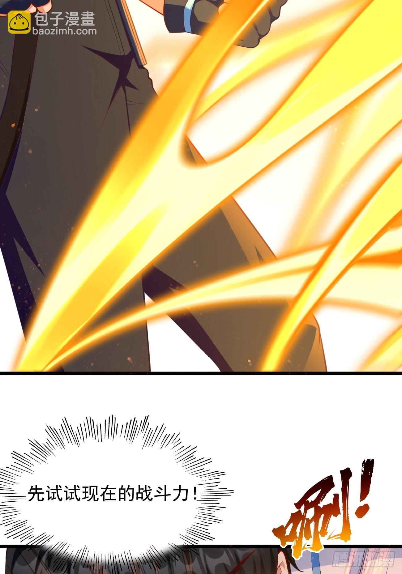 第73话：你永远不是我的对手！-第74话