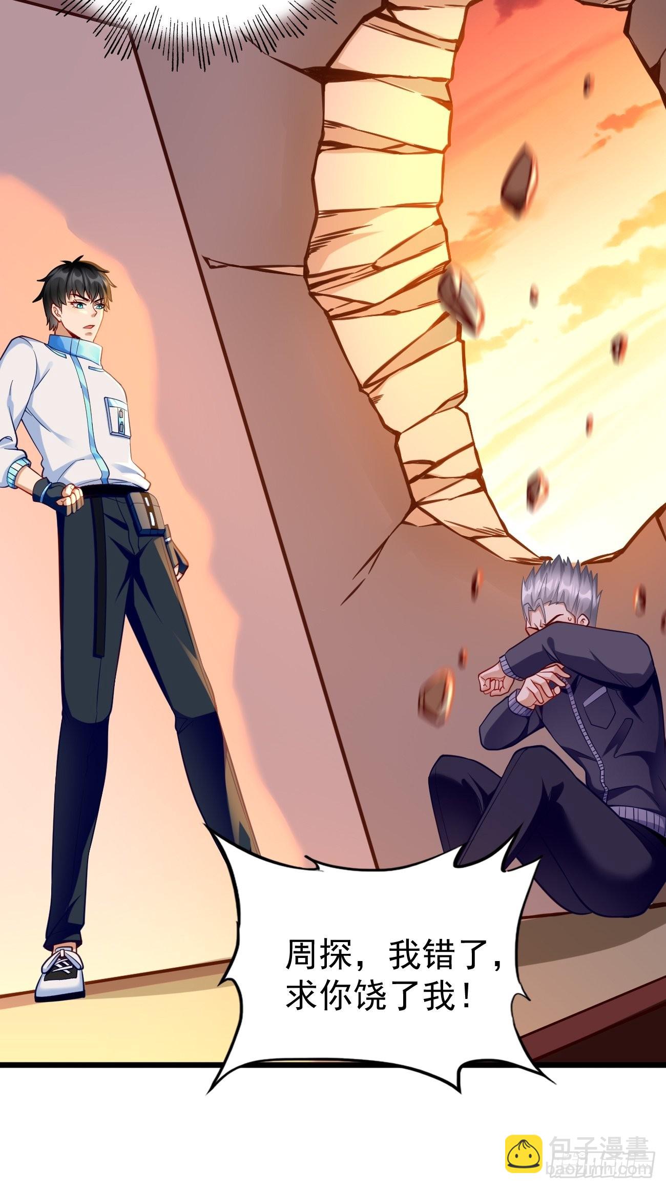 第73话：你永远不是我的对手！-第74话