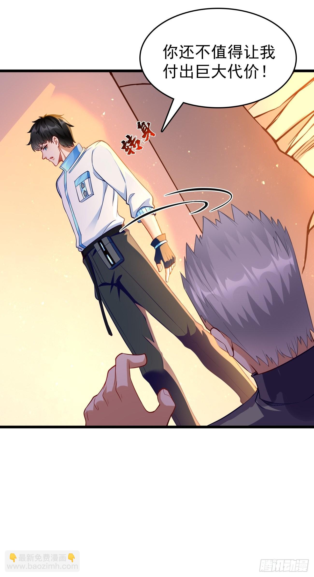 第73话：你永远不是我的对手！-第74话