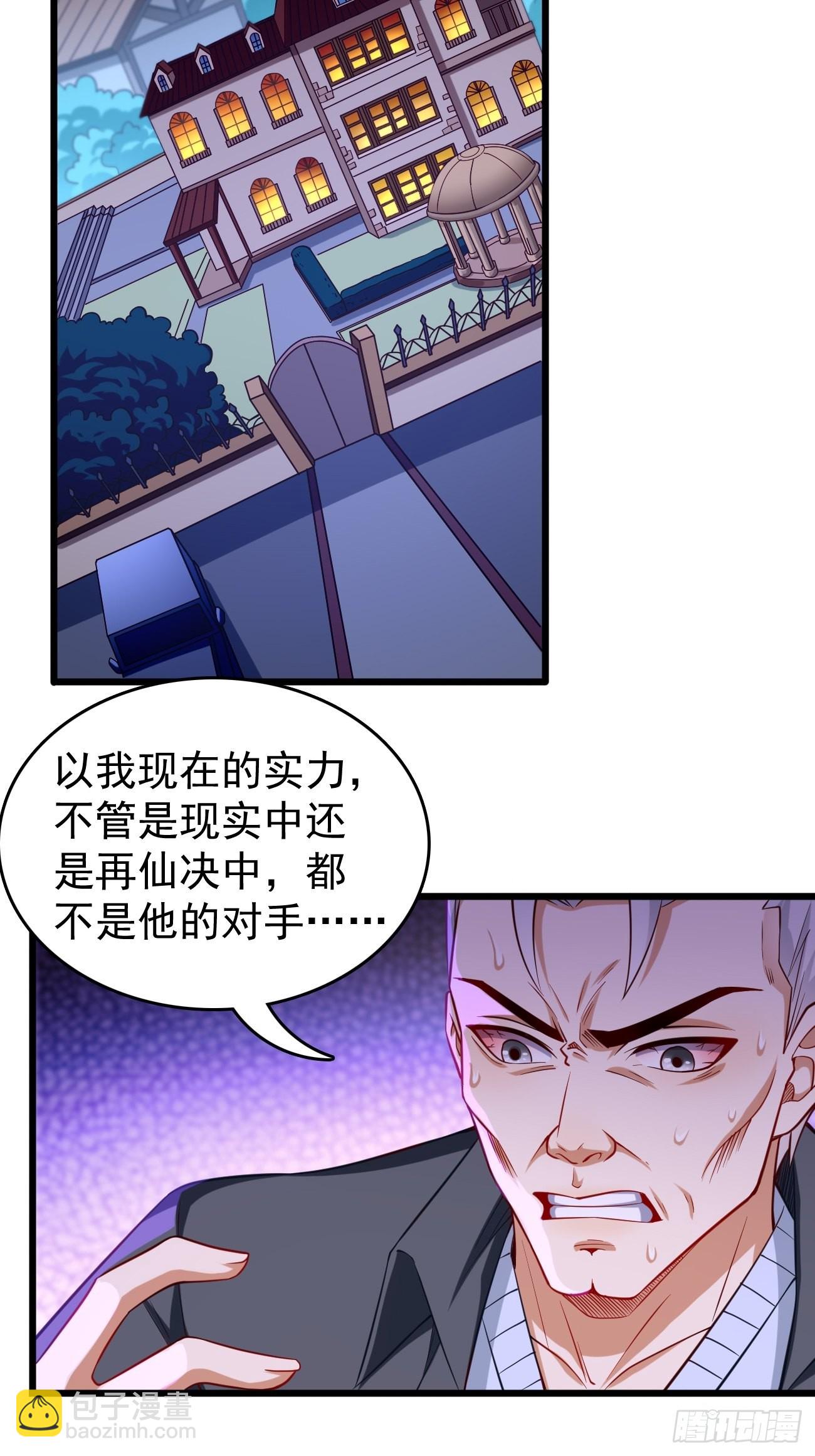第73话：你永远不是我的对手！-第74话