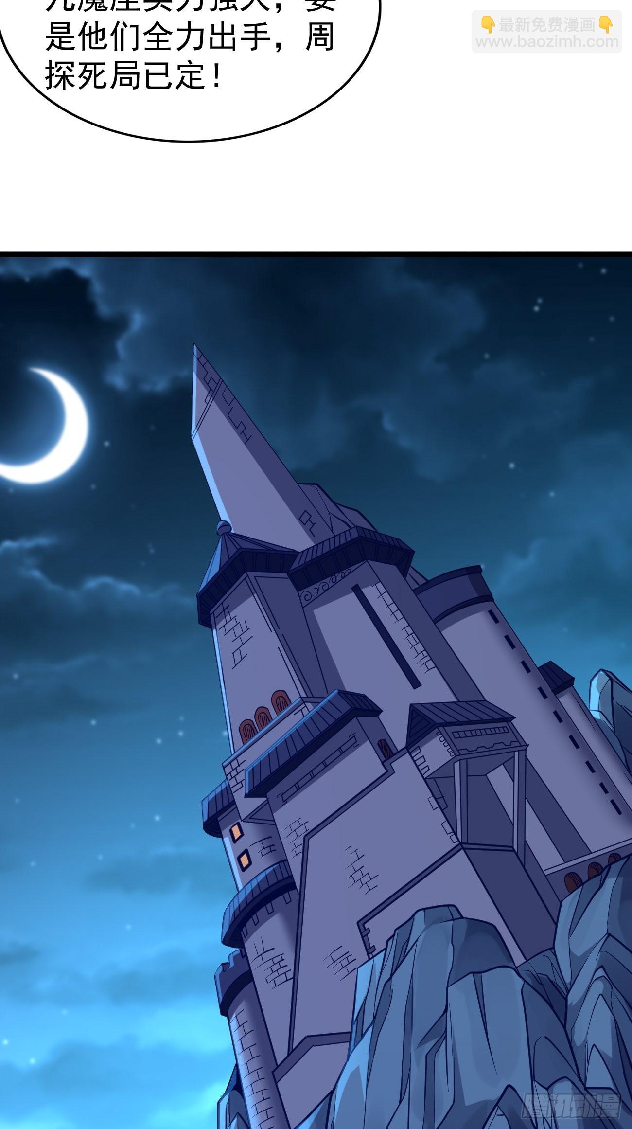 第73话：你永远不是我的对手！-第74话