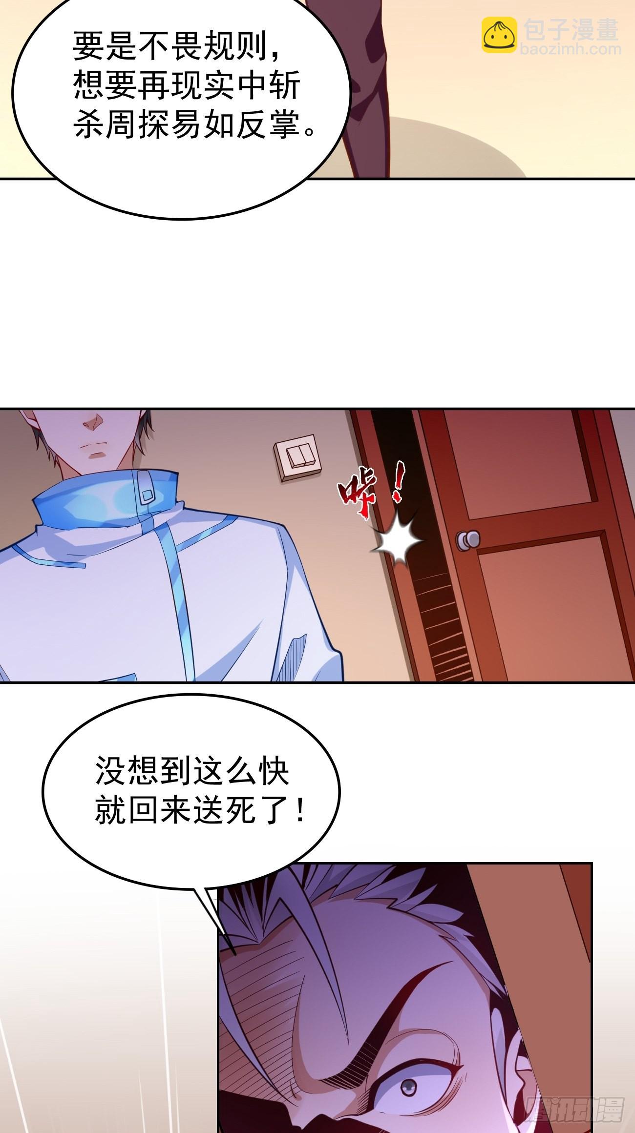 第73话：你永远不是我的对手！-第74话