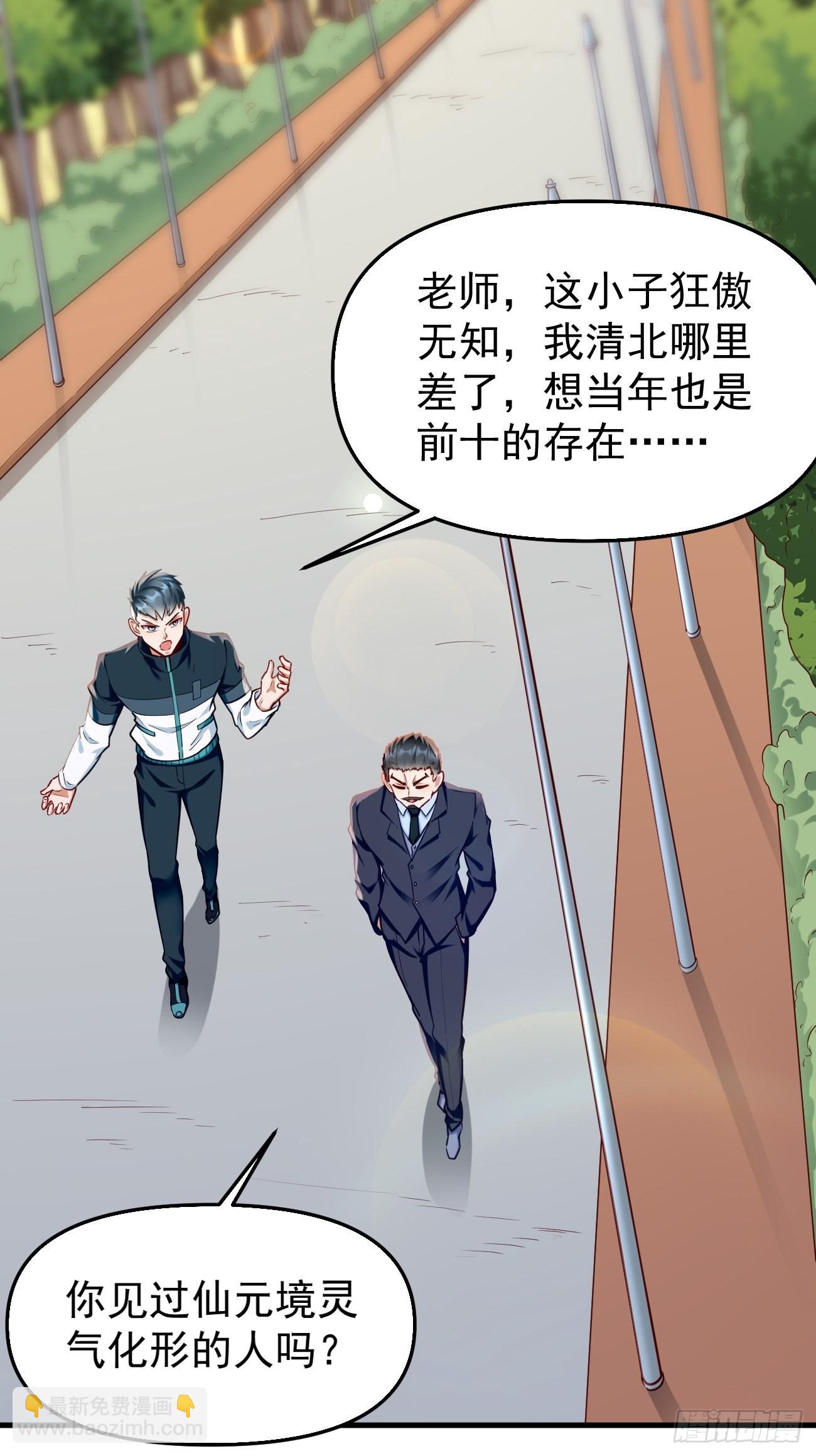 第75话：里面有宝贝！-第76话