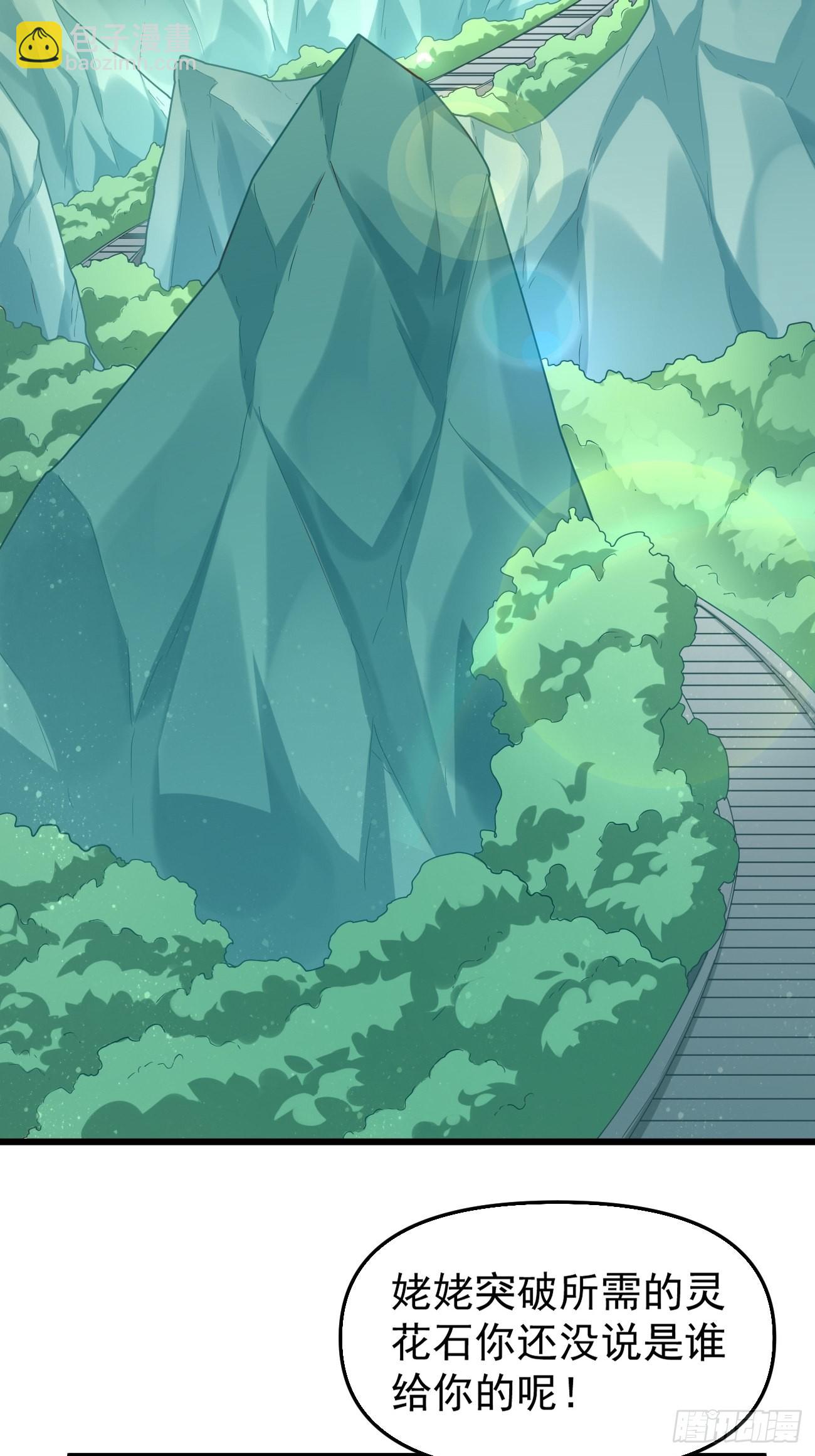 第75话：里面有宝贝！-第76话