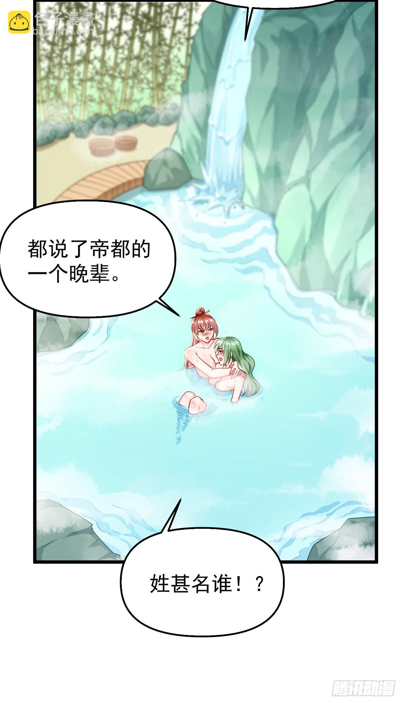 第75话：里面有宝贝！-第76话