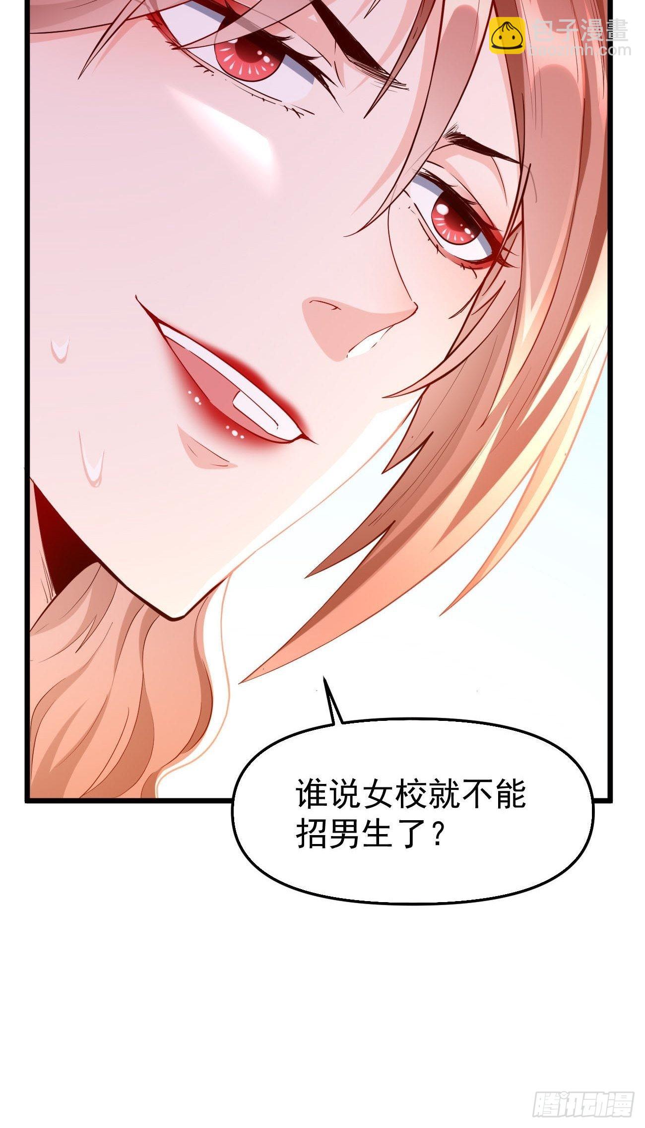 第75话：里面有宝贝！-第76话