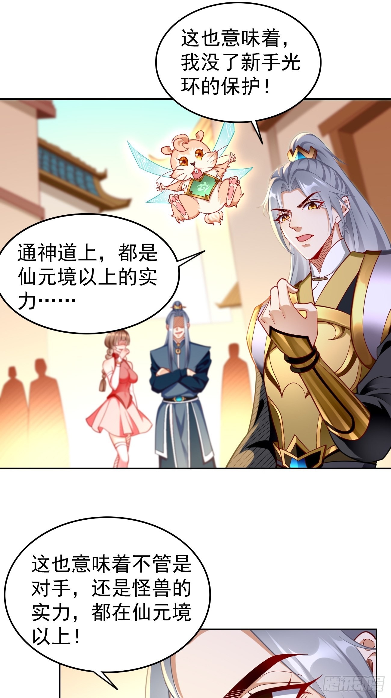 第75话：里面有宝贝！-第76话