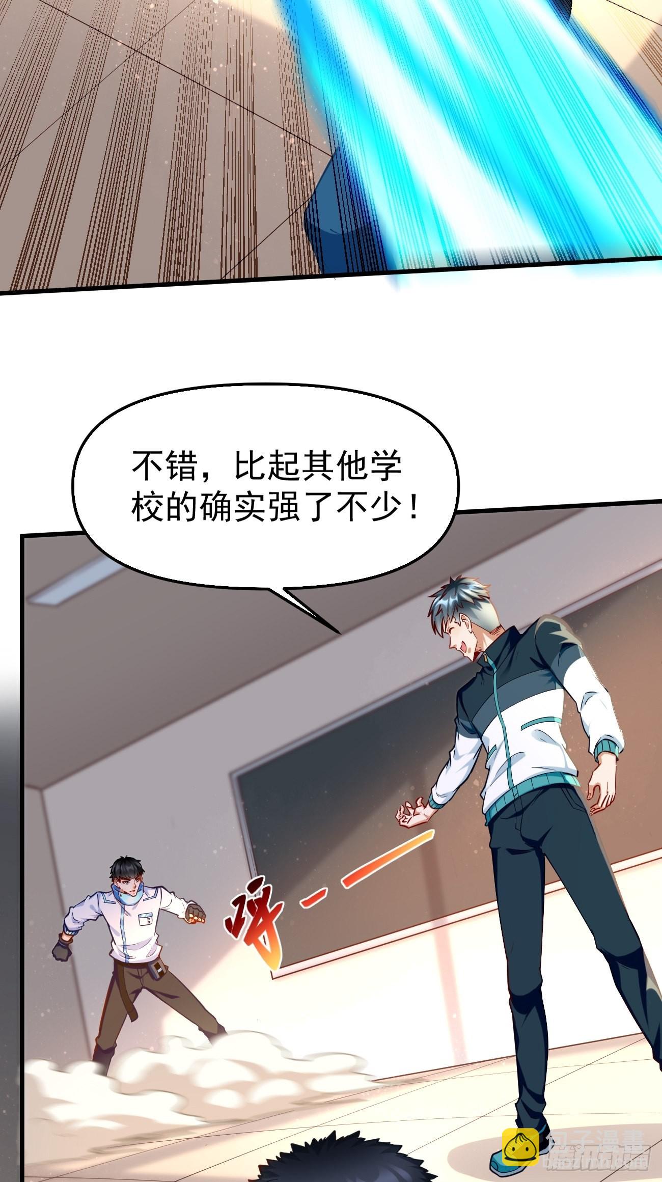 第75话：里面有宝贝！-第76话