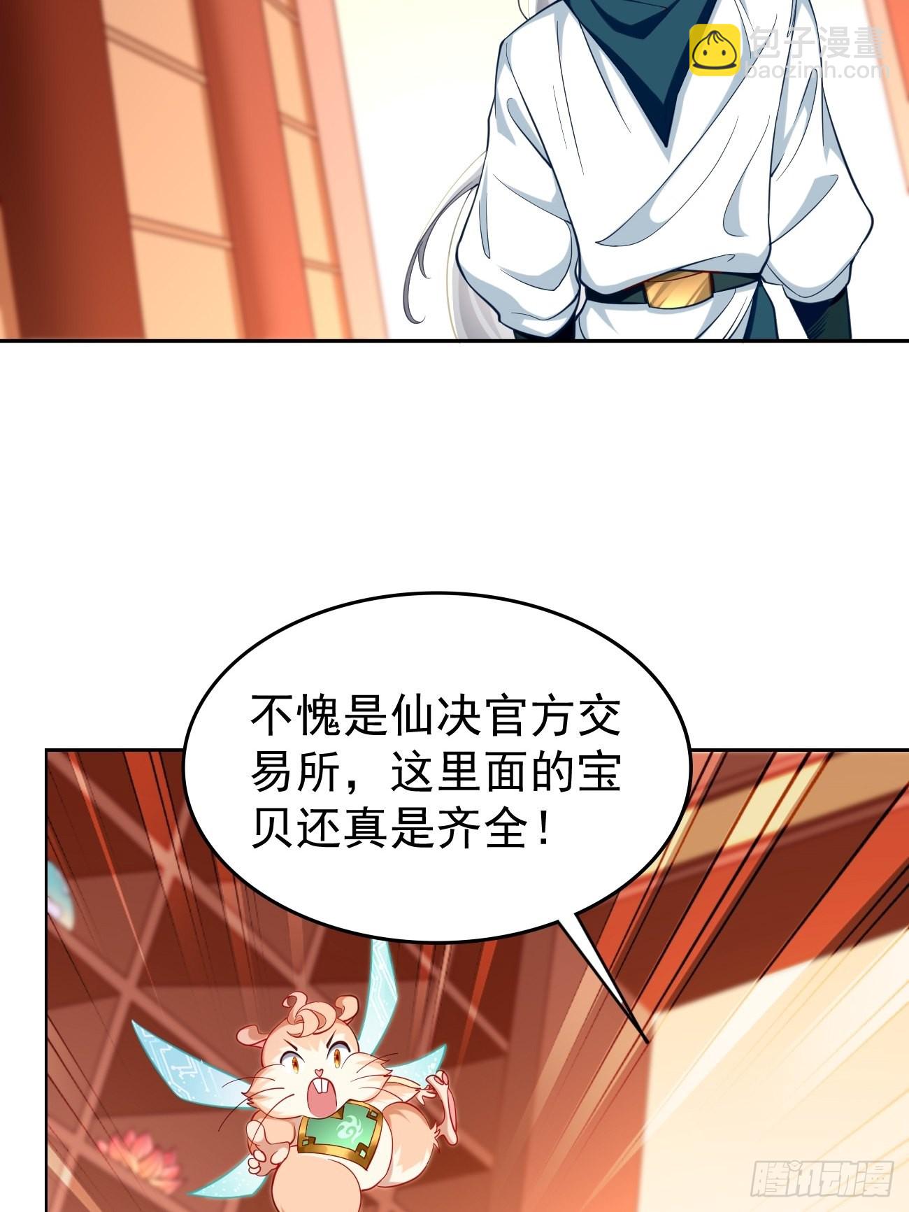 第75话：里面有宝贝！-第76话