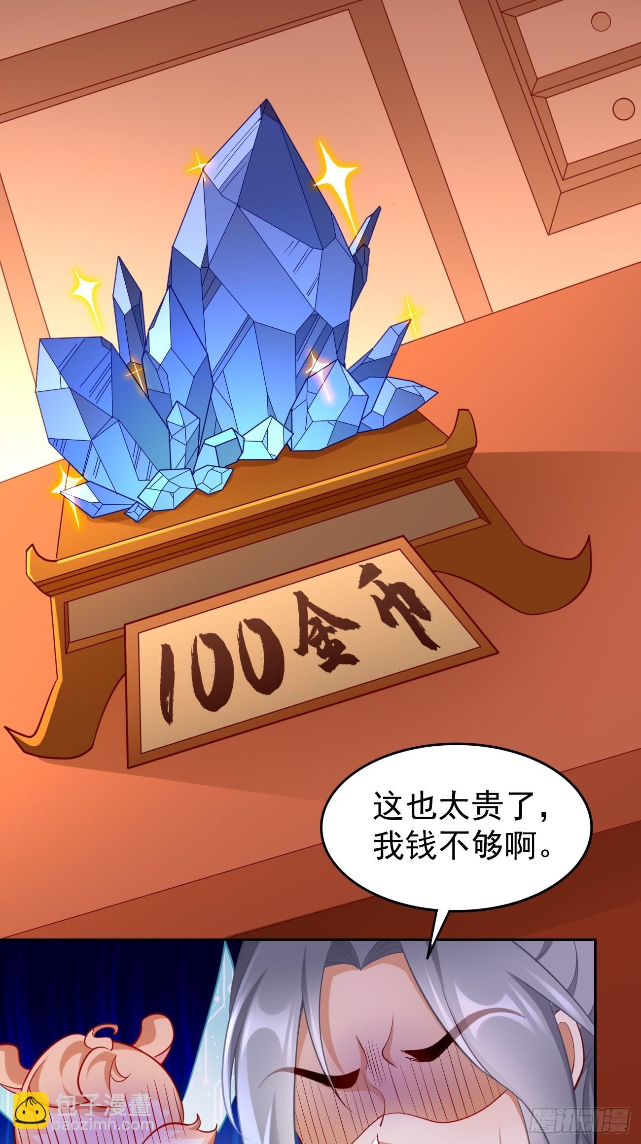 第75话：里面有宝贝！-第76话