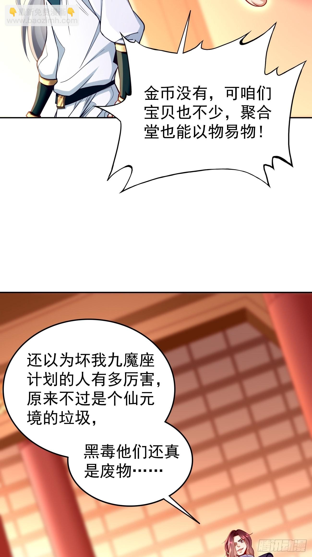 第75话：里面有宝贝！-第76话