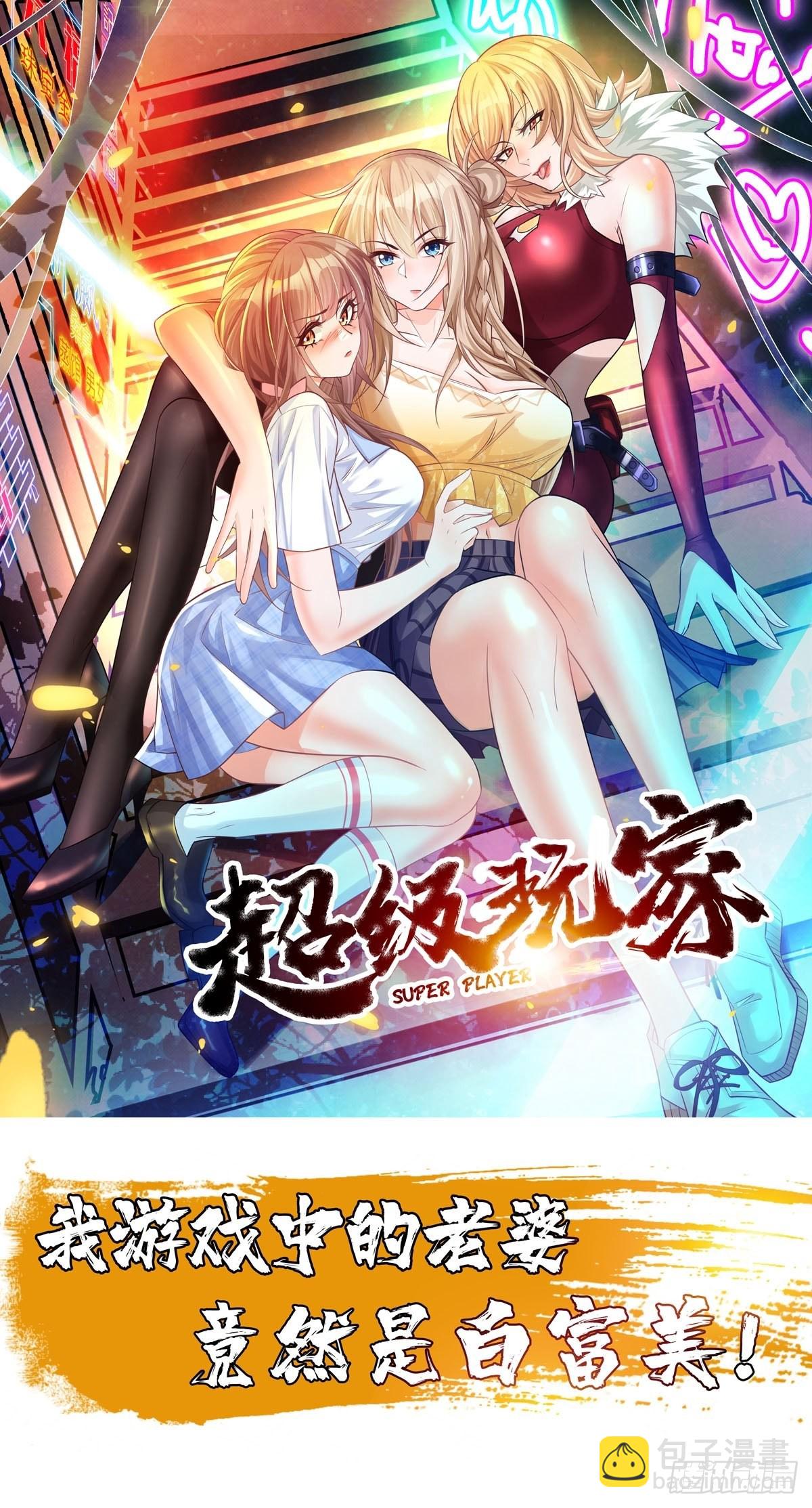 第75话：里面有宝贝！-第76话