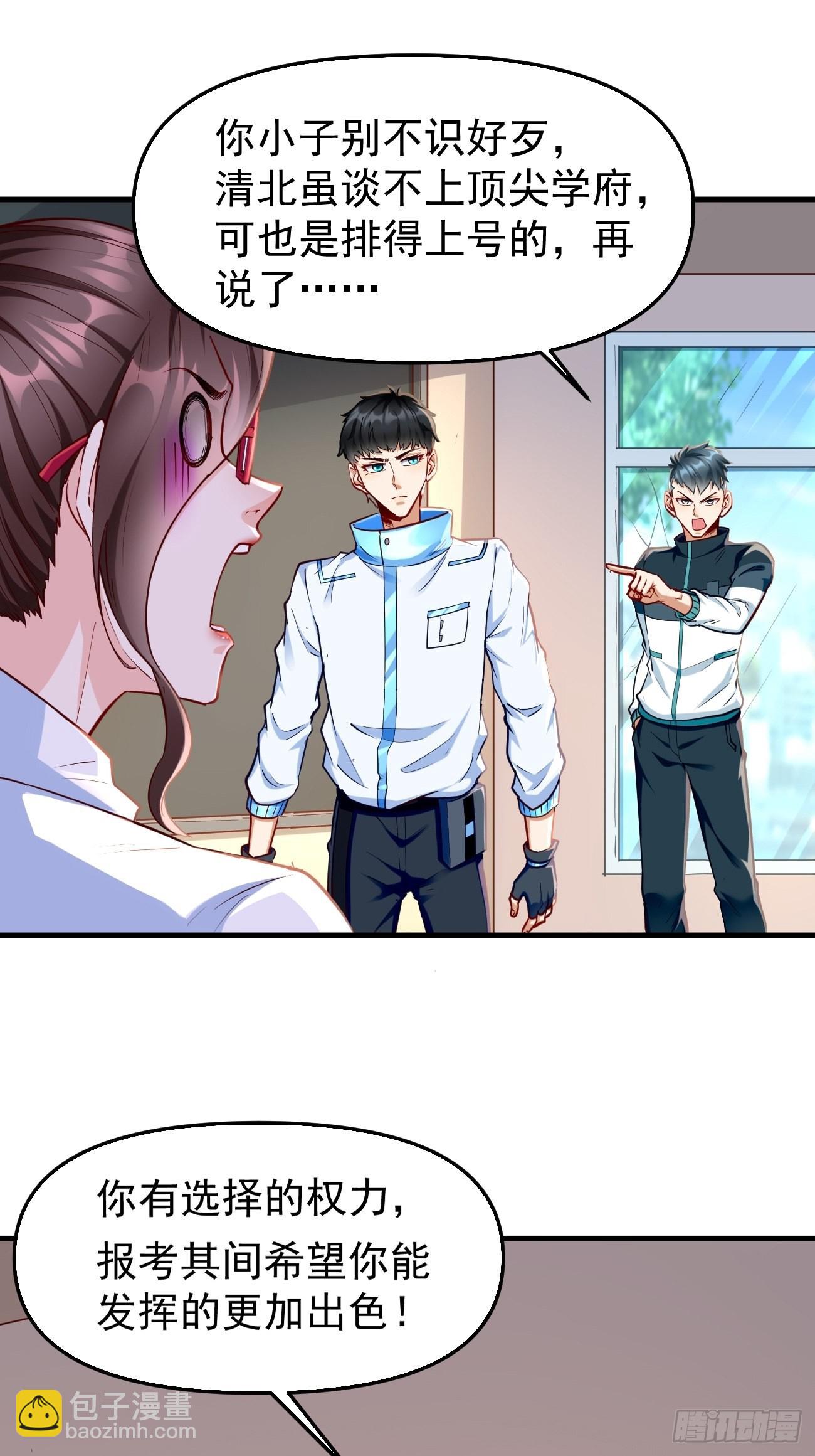 第75话：里面有宝贝！-第76话