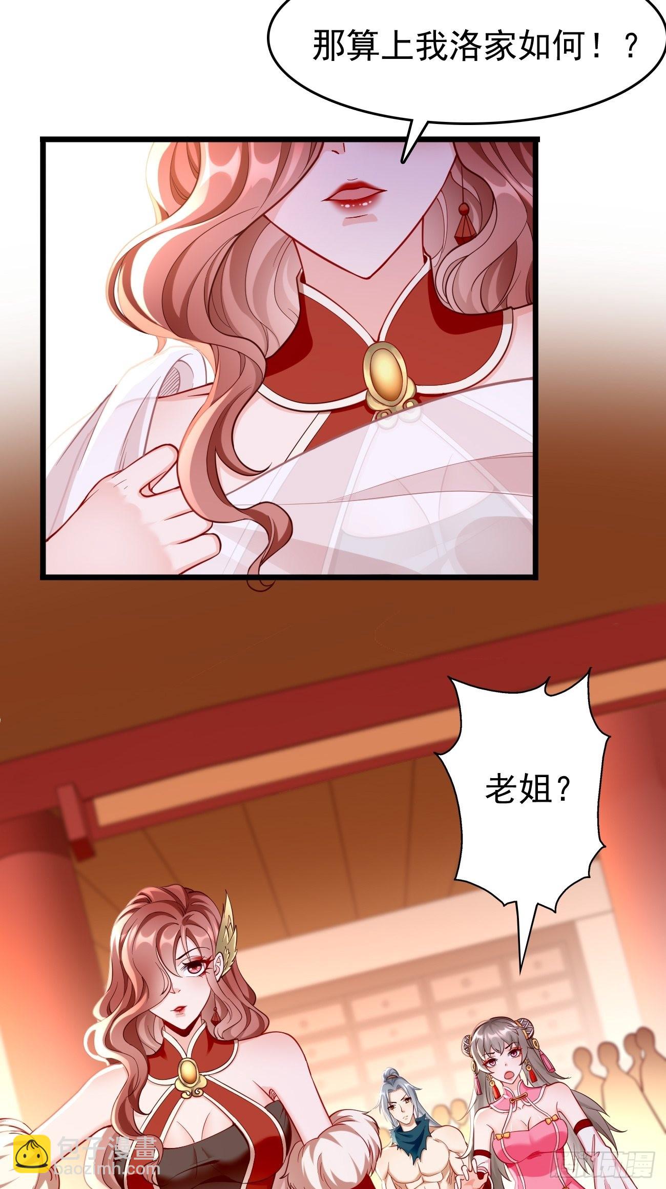 第77话：这小子深藏不漏！-第78话