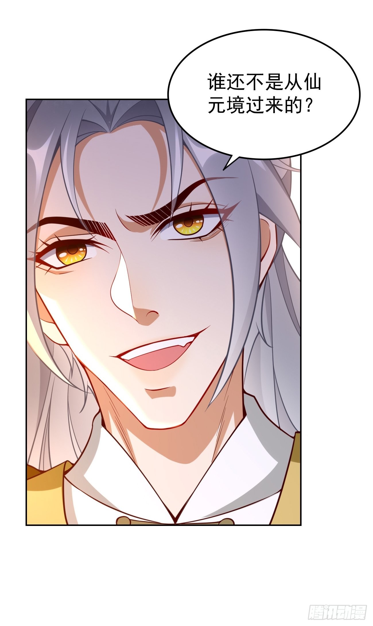 第79话：洛梦娇的未婚夫-第80话