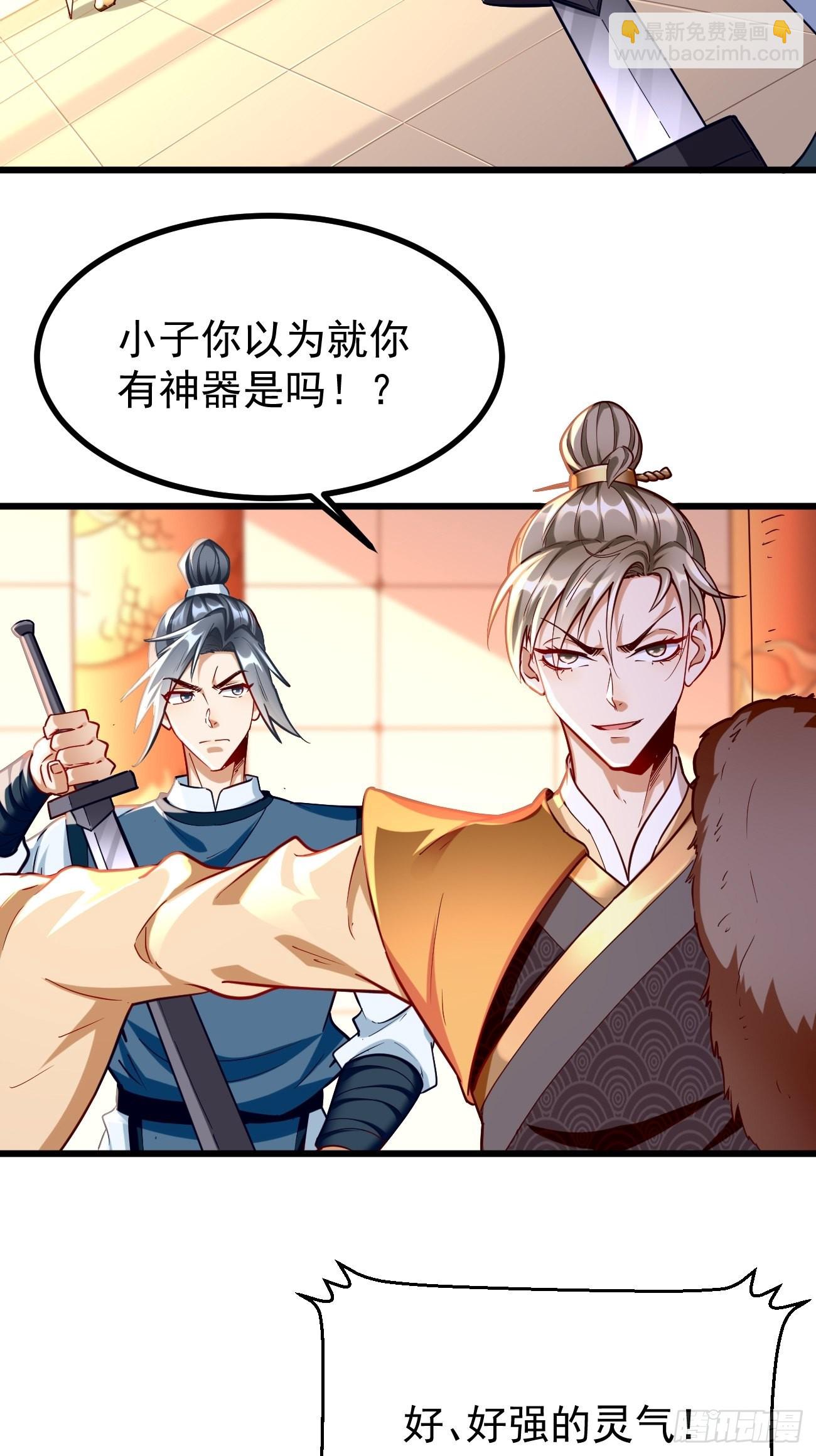 第79话：洛梦娇的未婚夫-第80话