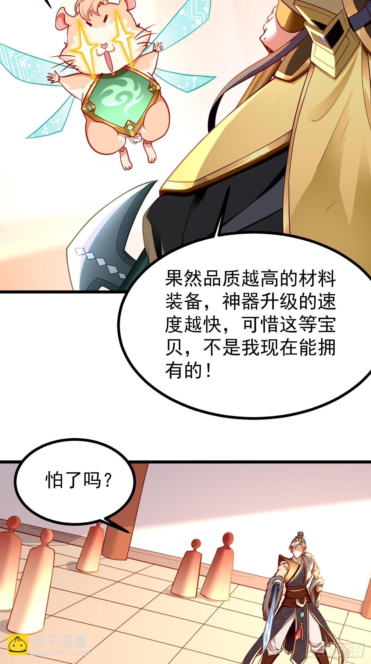 第79话：洛梦娇的未婚夫-第80话