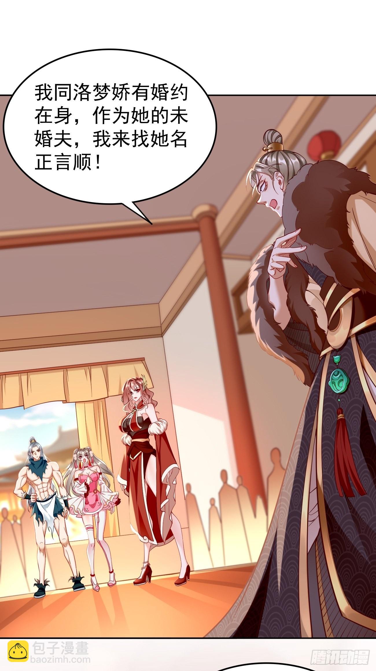 第79话：洛梦娇的未婚夫-第80话