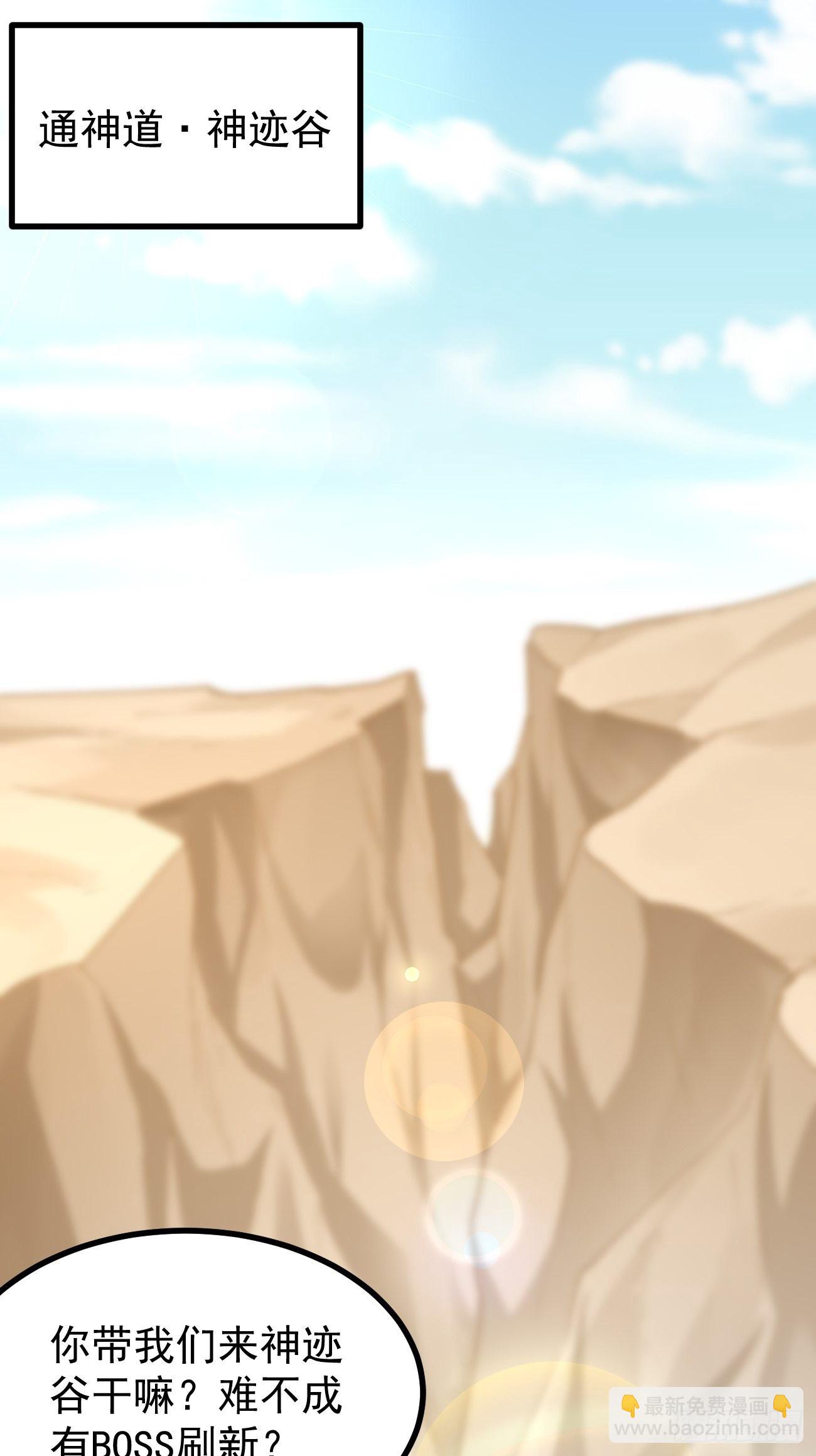 第79话：洛梦娇的未婚夫-第80话