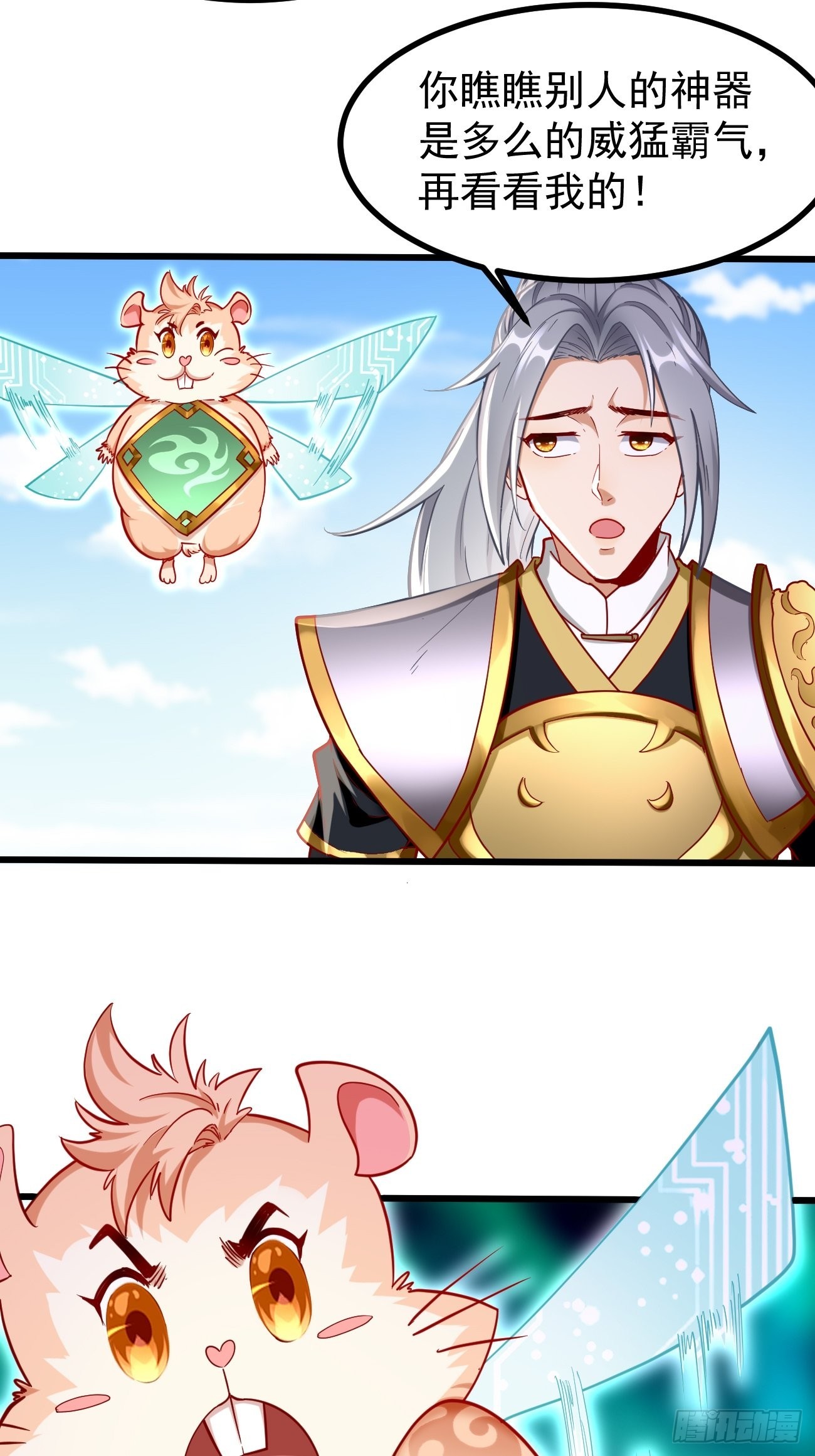 第79话：洛梦娇的未婚夫-第80话